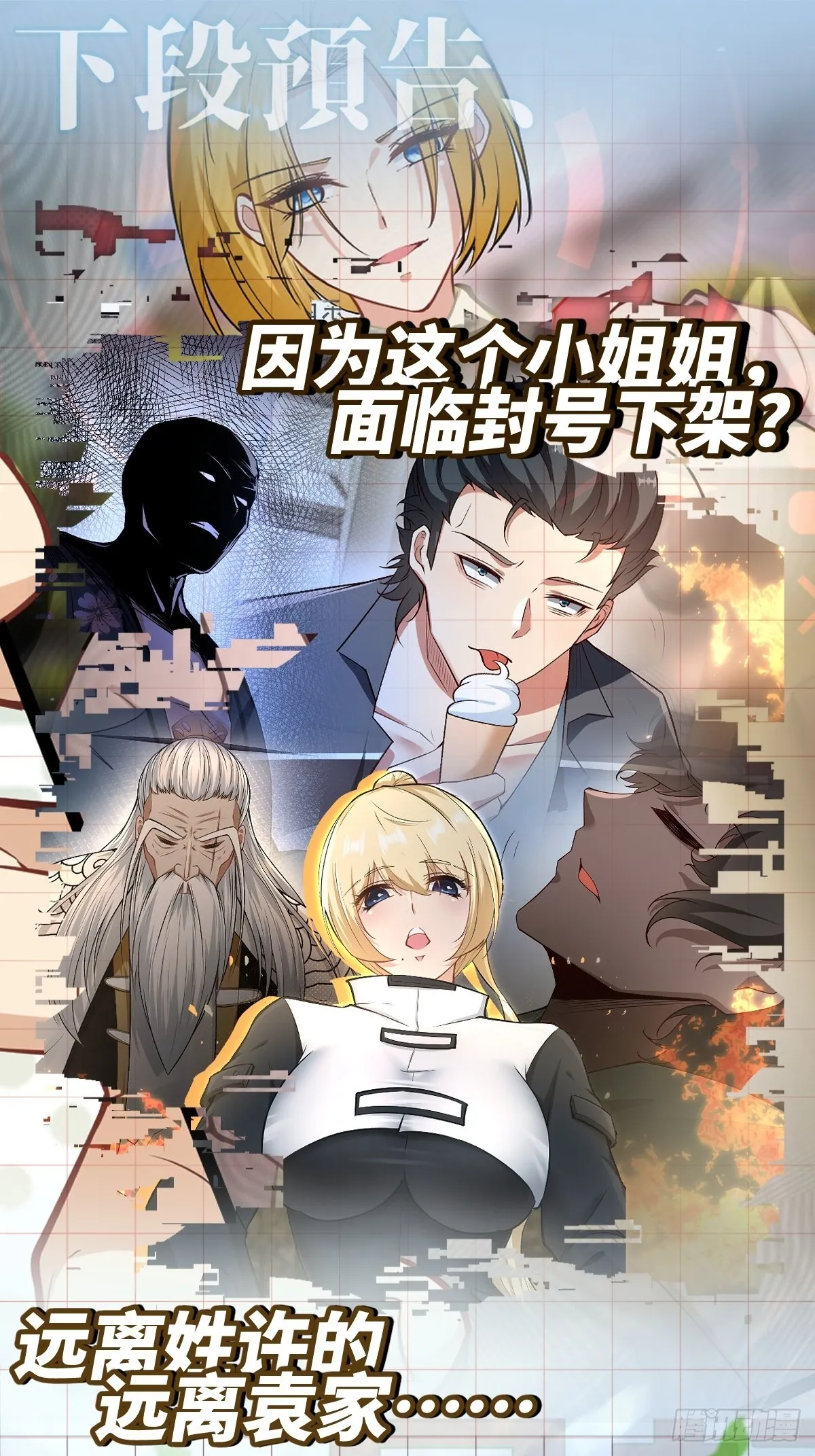 第102话 第45页