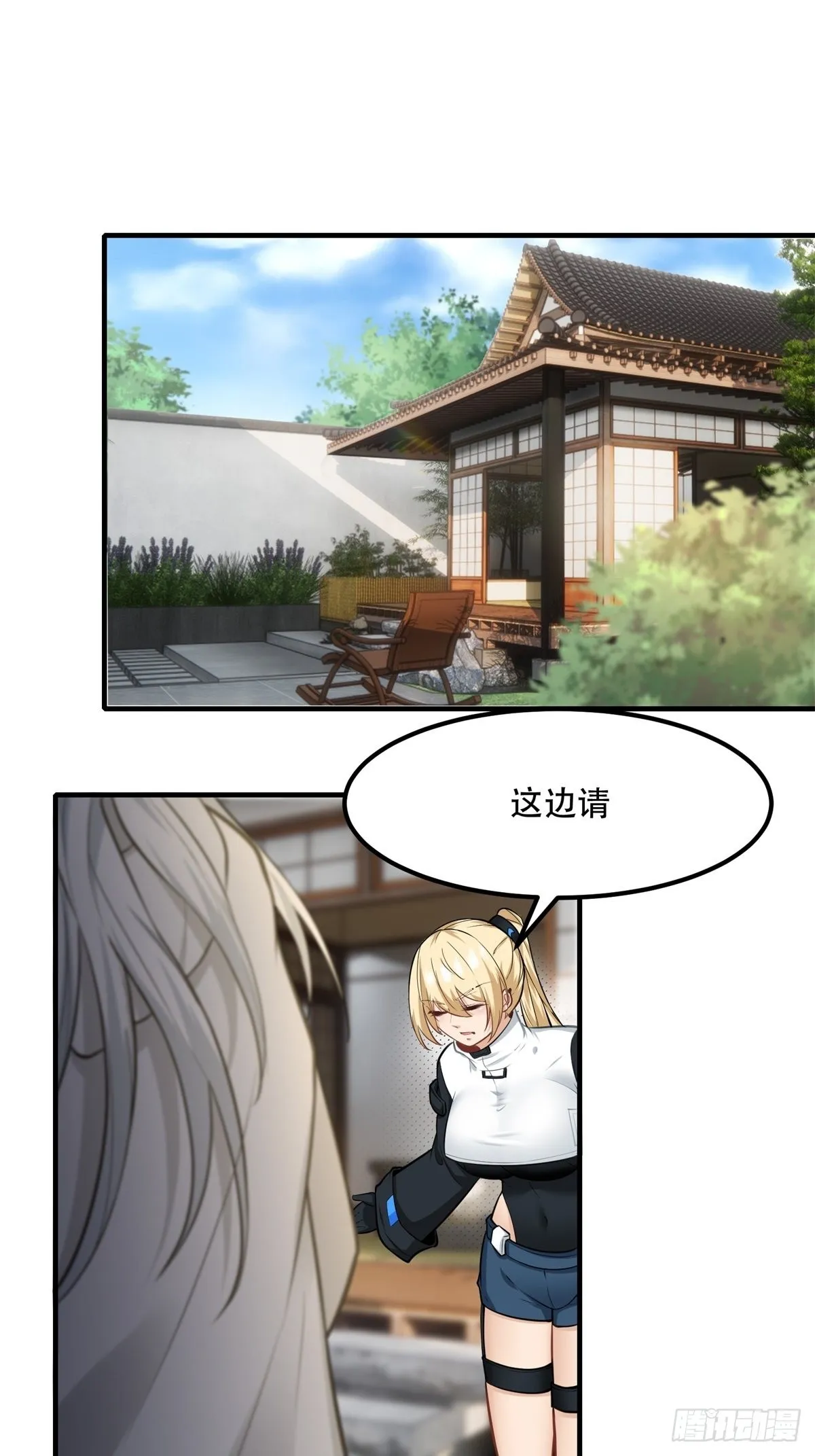 第103话 第3页