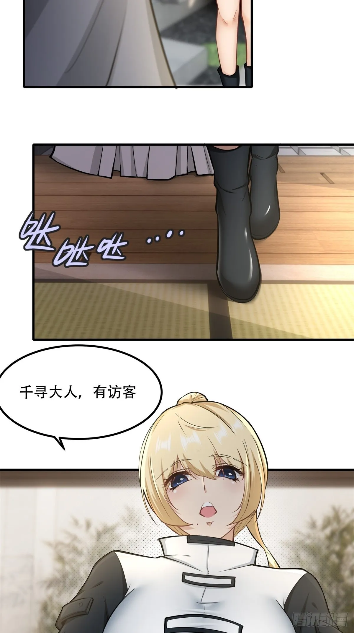 第103话 第4页