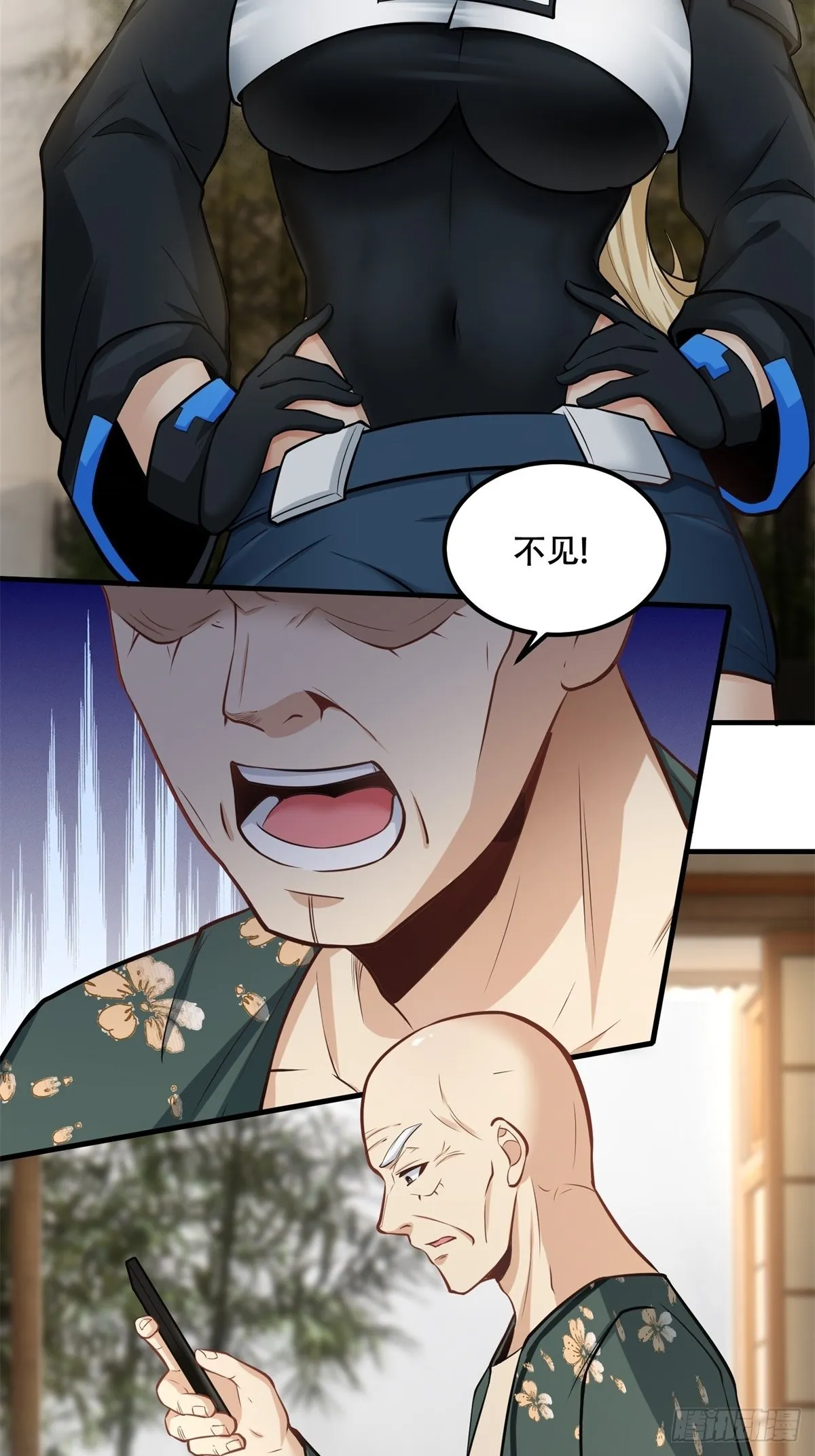 第103话 第5页