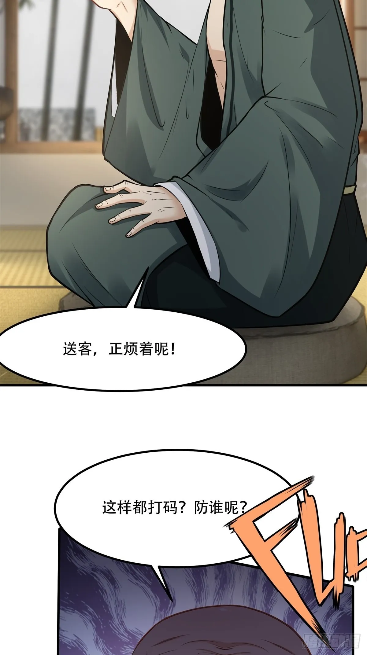 第103话 第6页
