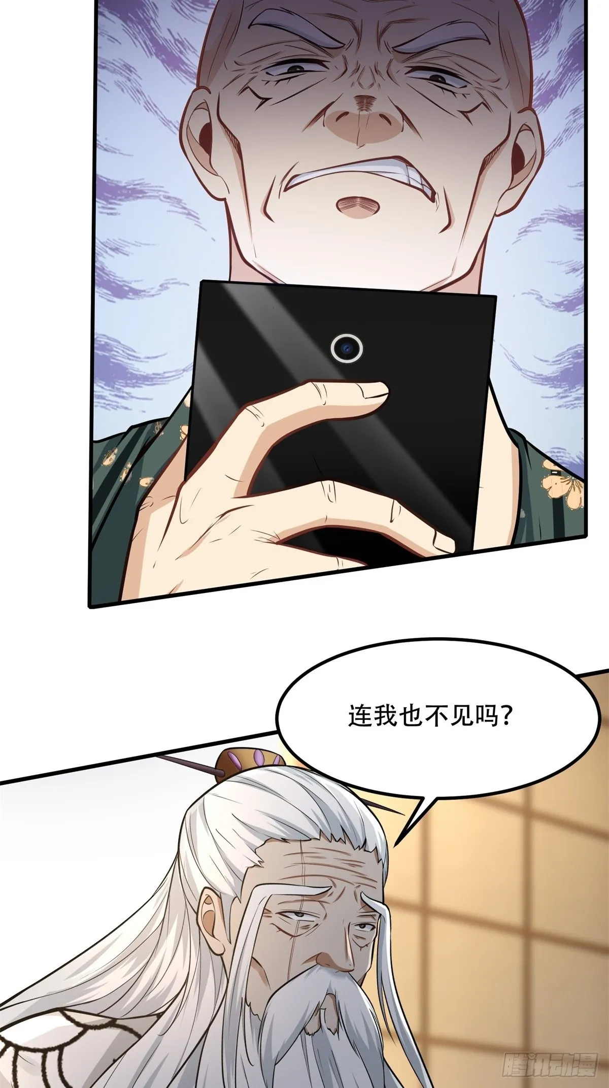 第103话 第7页