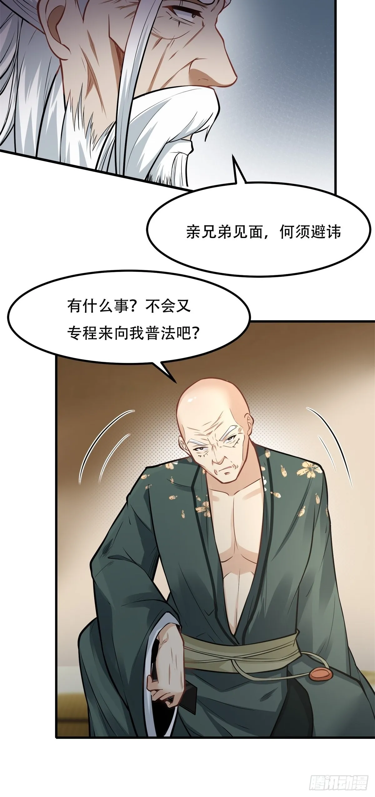第103话 第9页