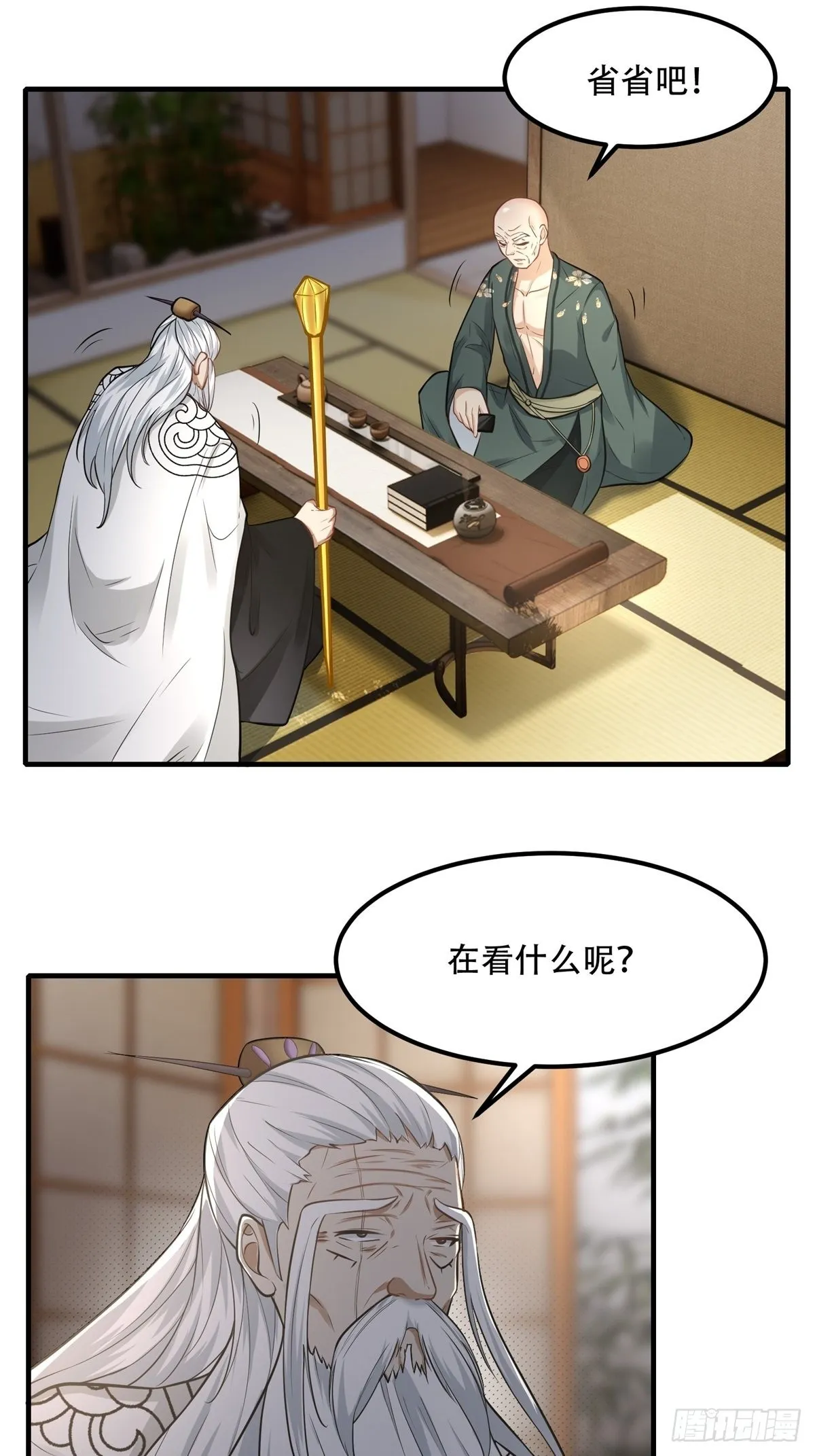 第103话 第10页