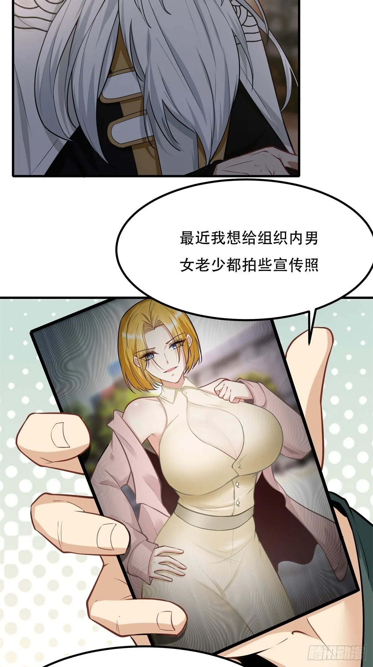 第103话 第11页