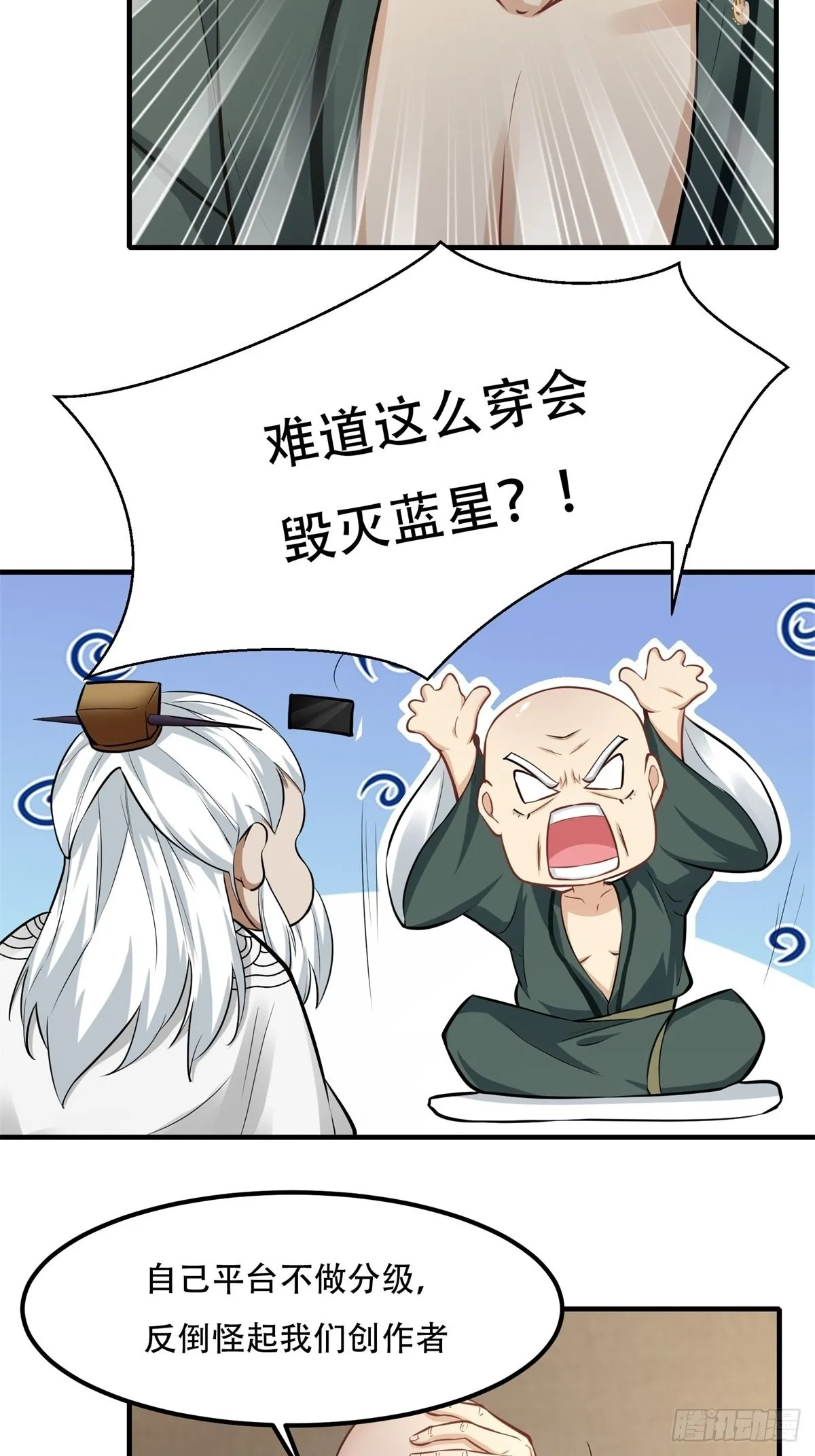 第103话 第13页