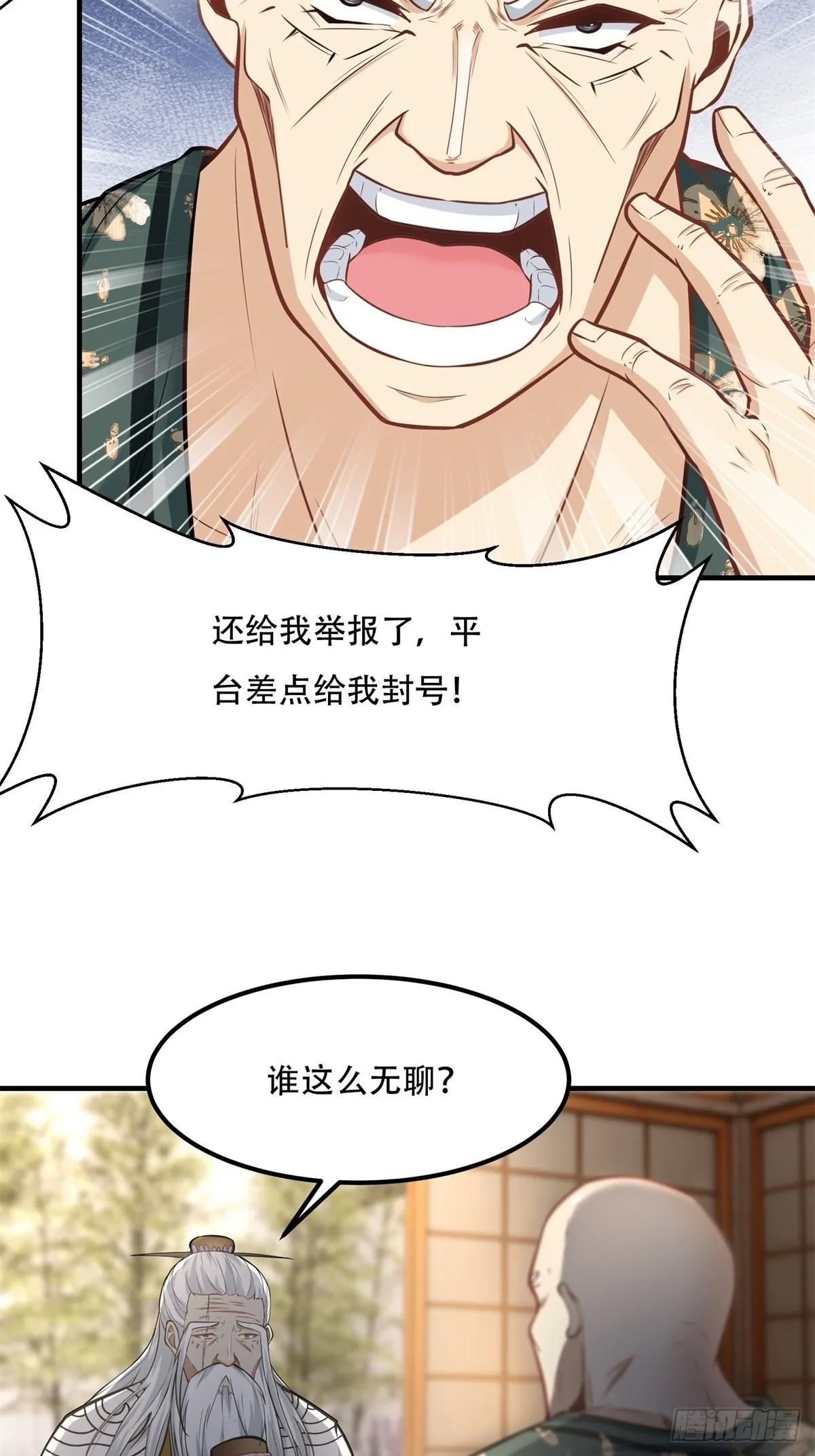 第103话 第15页