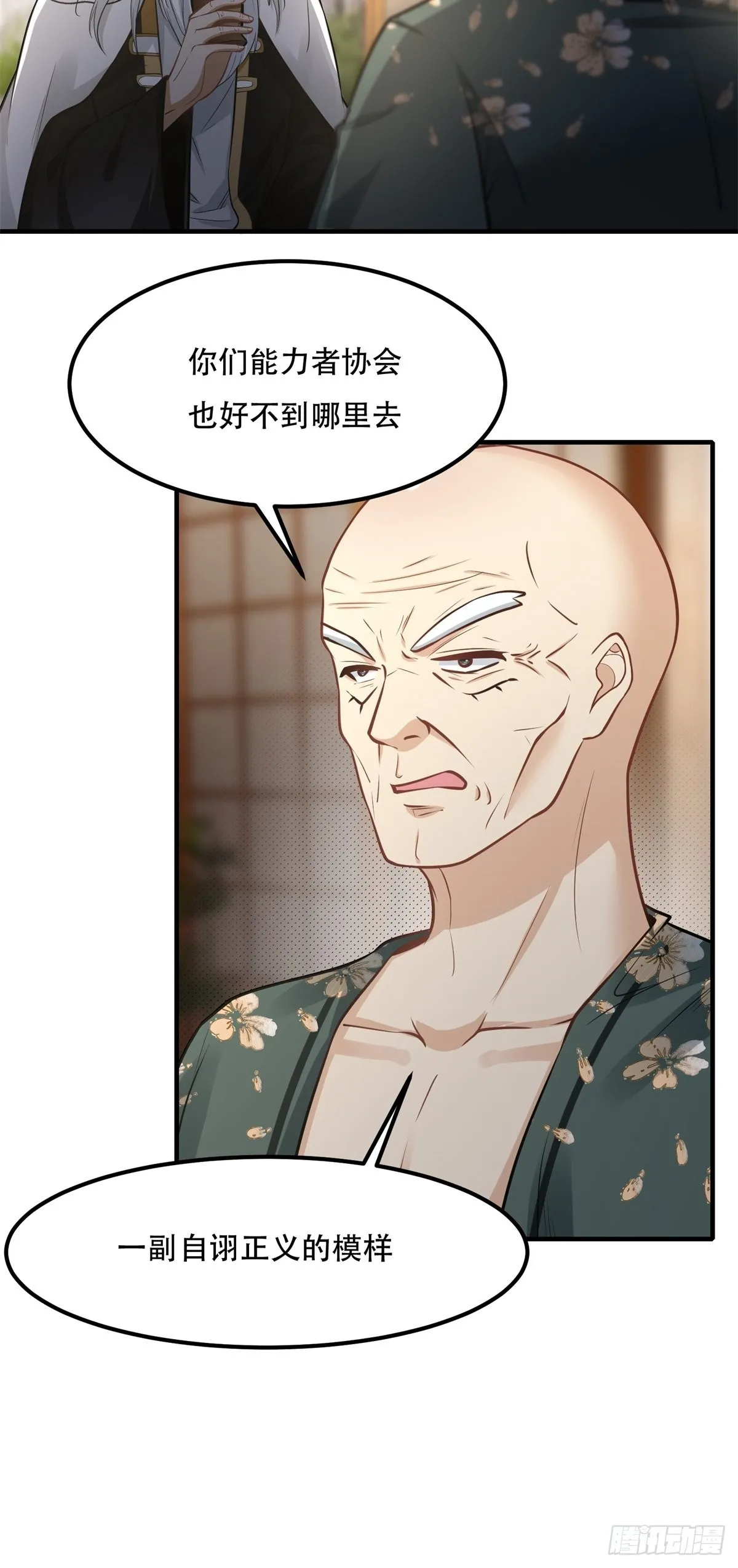 第103话 第16页