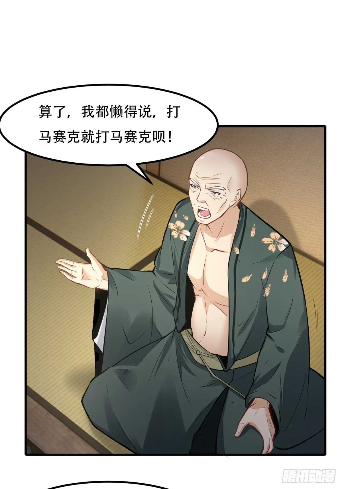 第103话 第17页