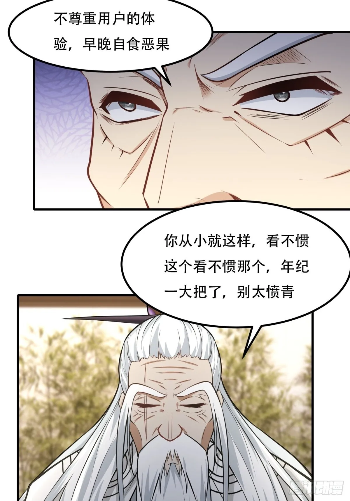 第103话 第18页