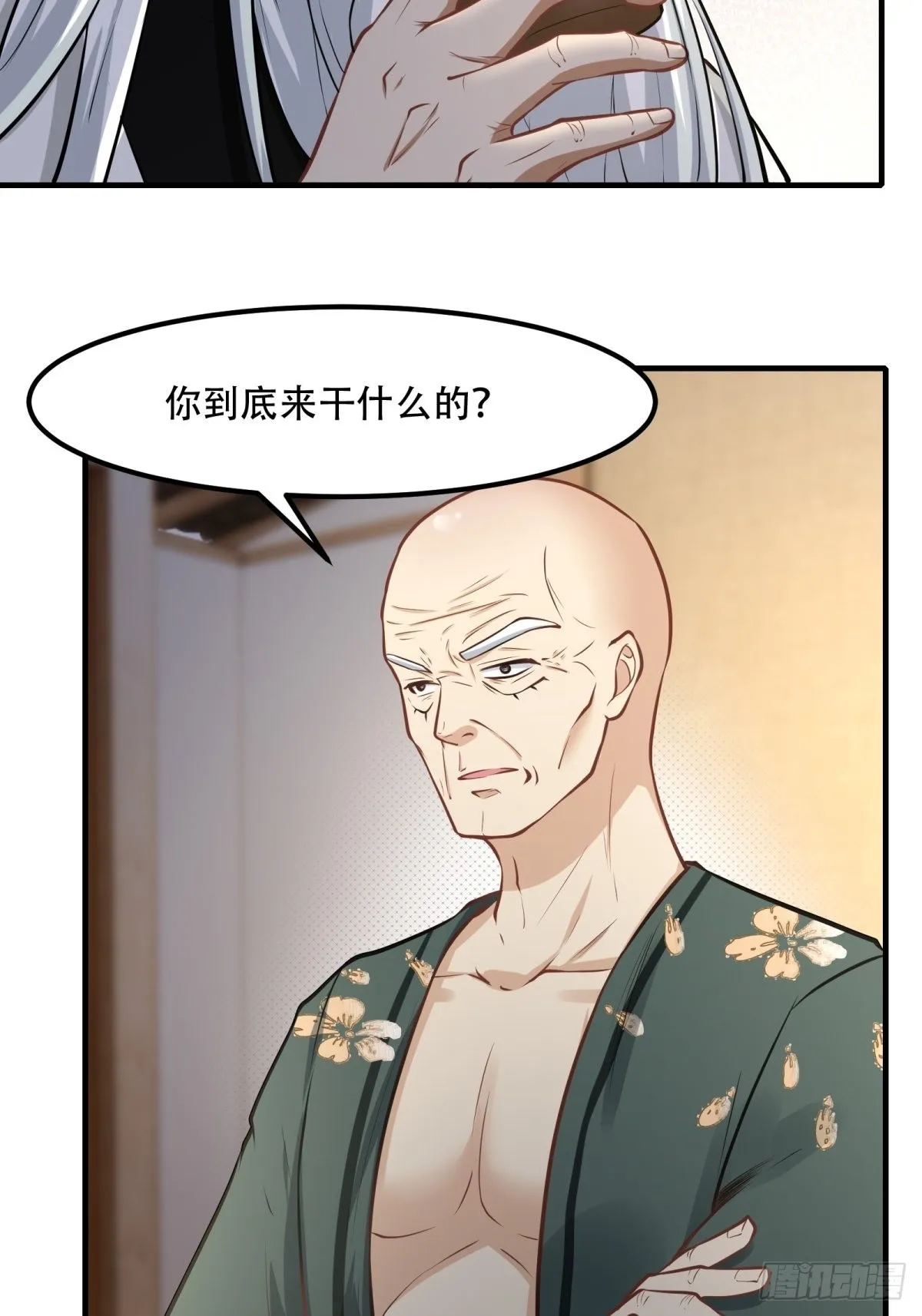 第103话 第20页