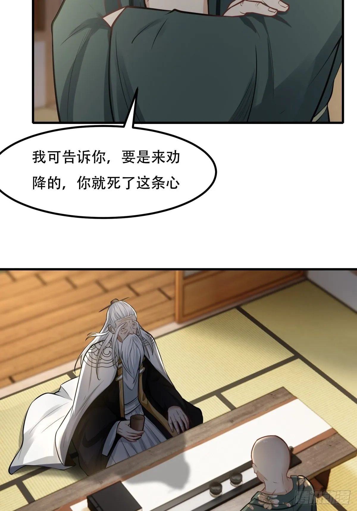 第103话 第21页