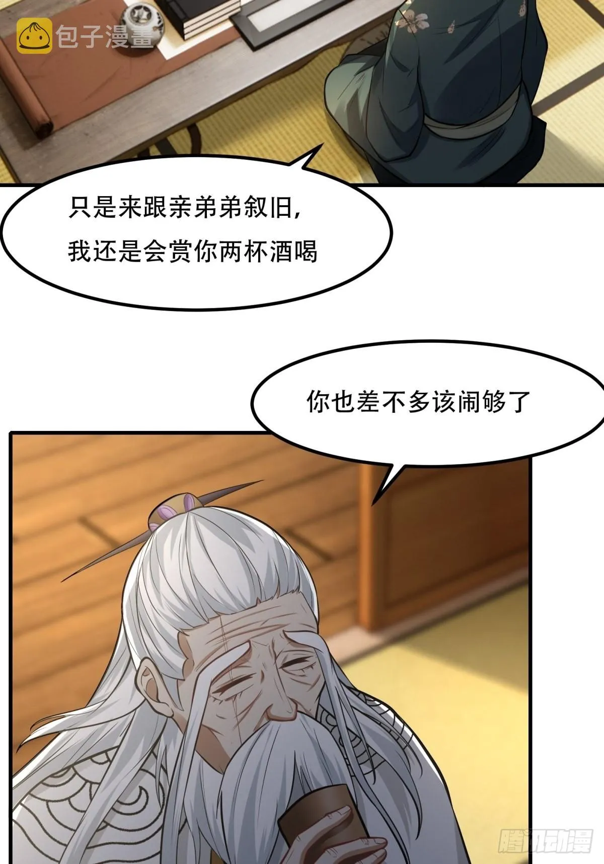 第103话 第22页