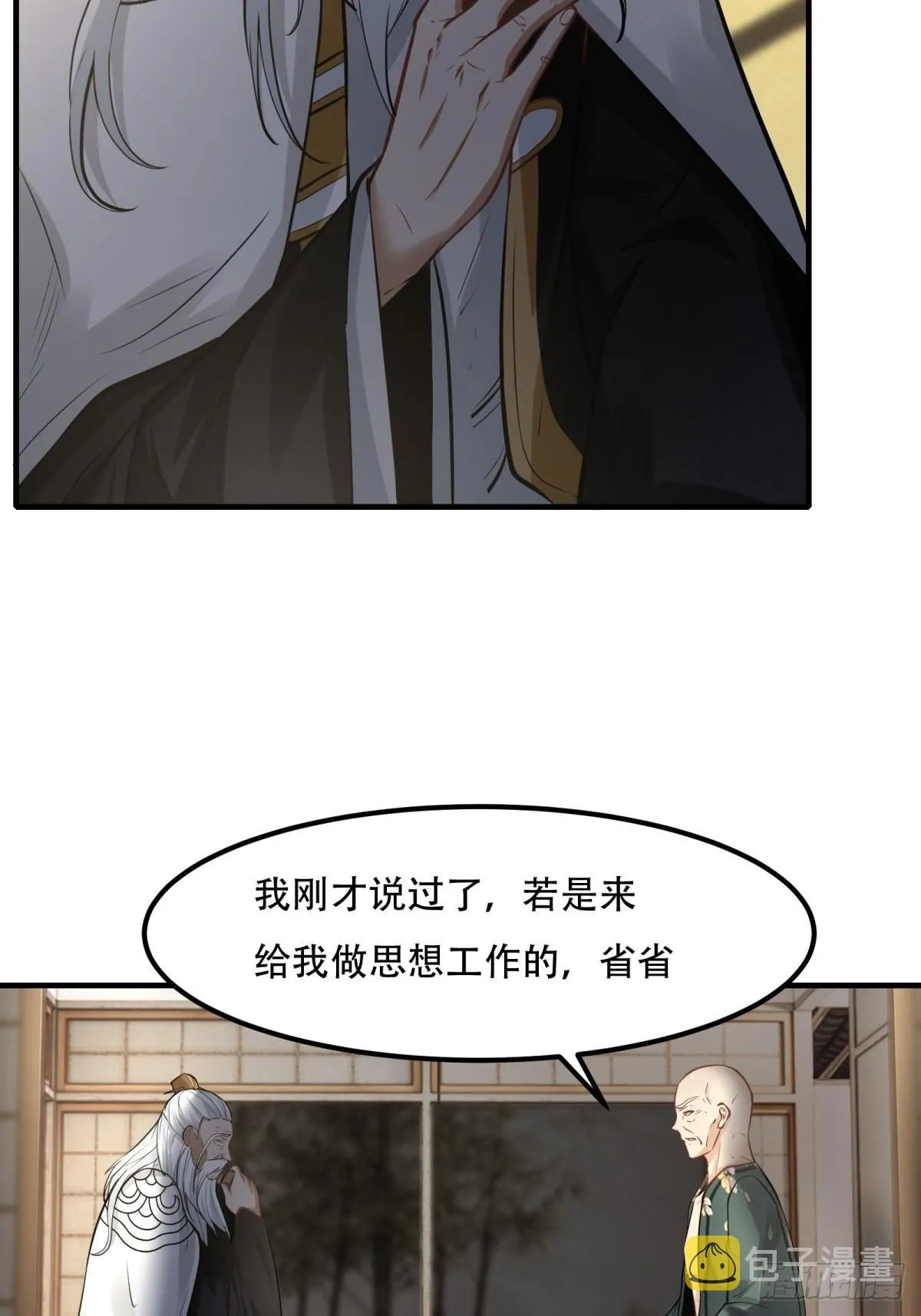 第103话 第23页