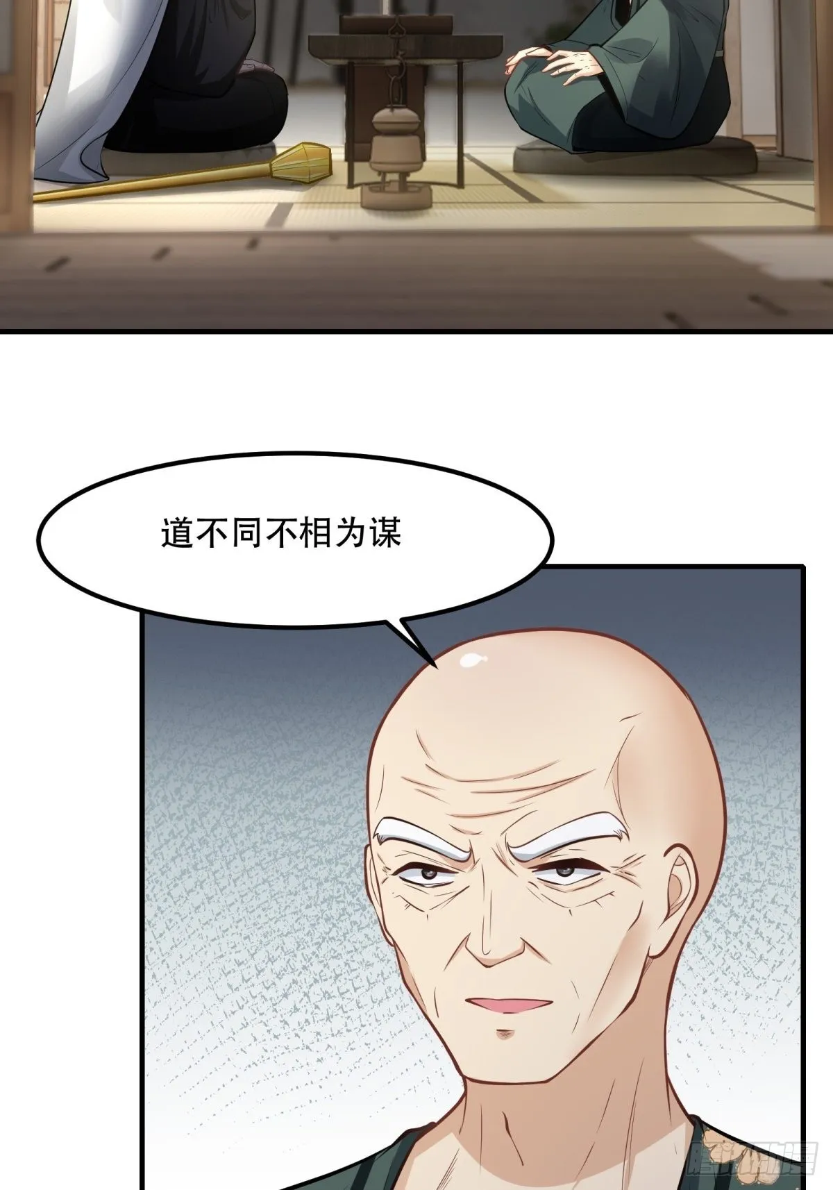 第103话 第24页