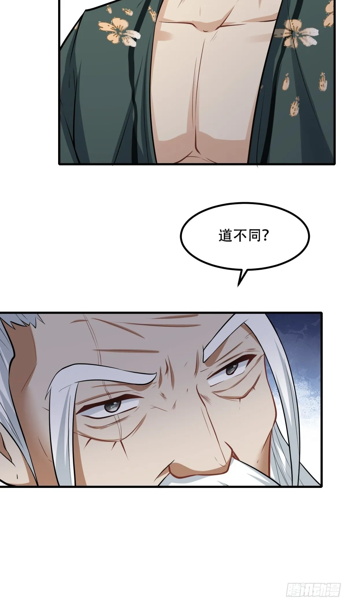 第103话 第25页