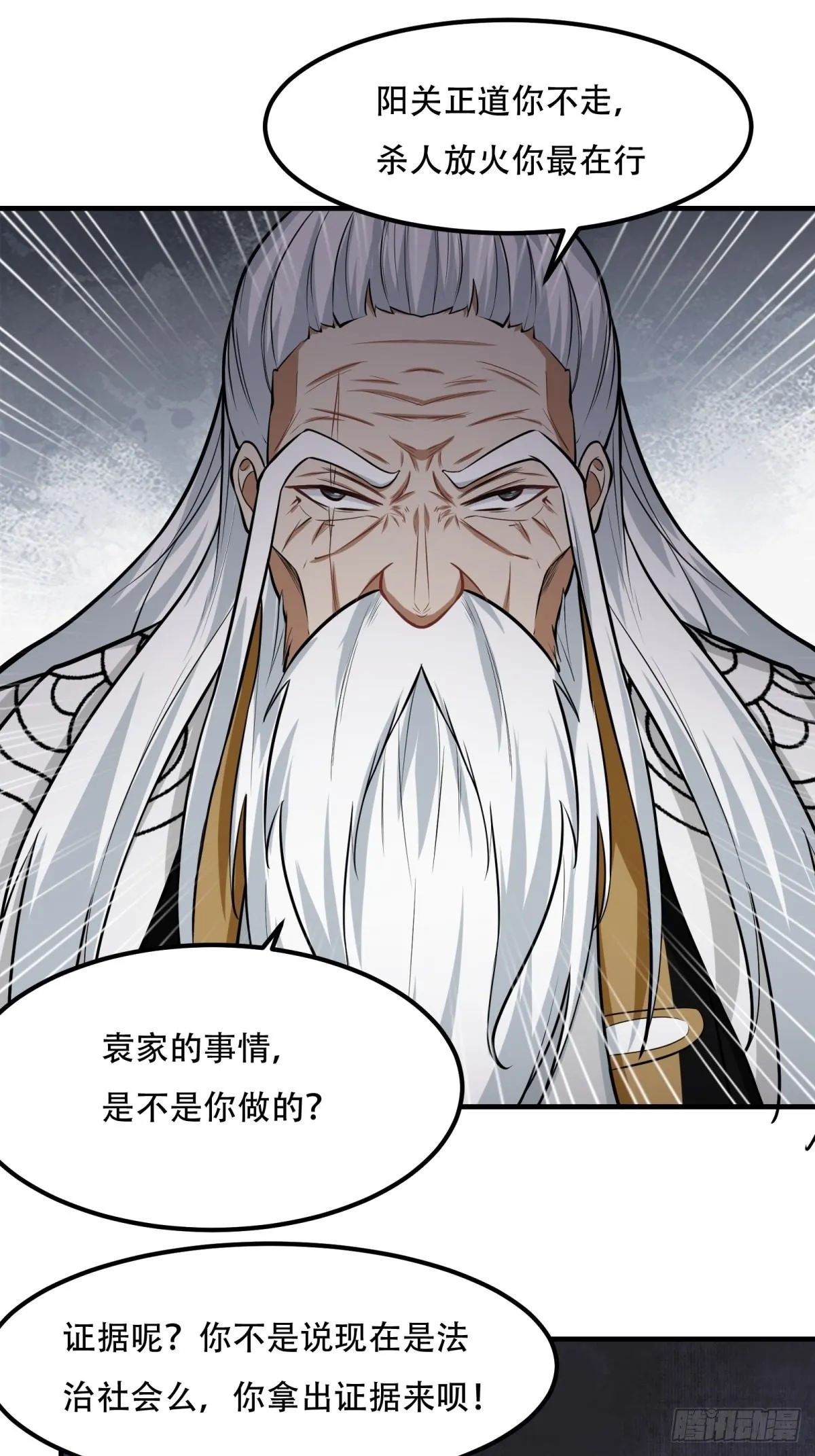 第103话 第26页