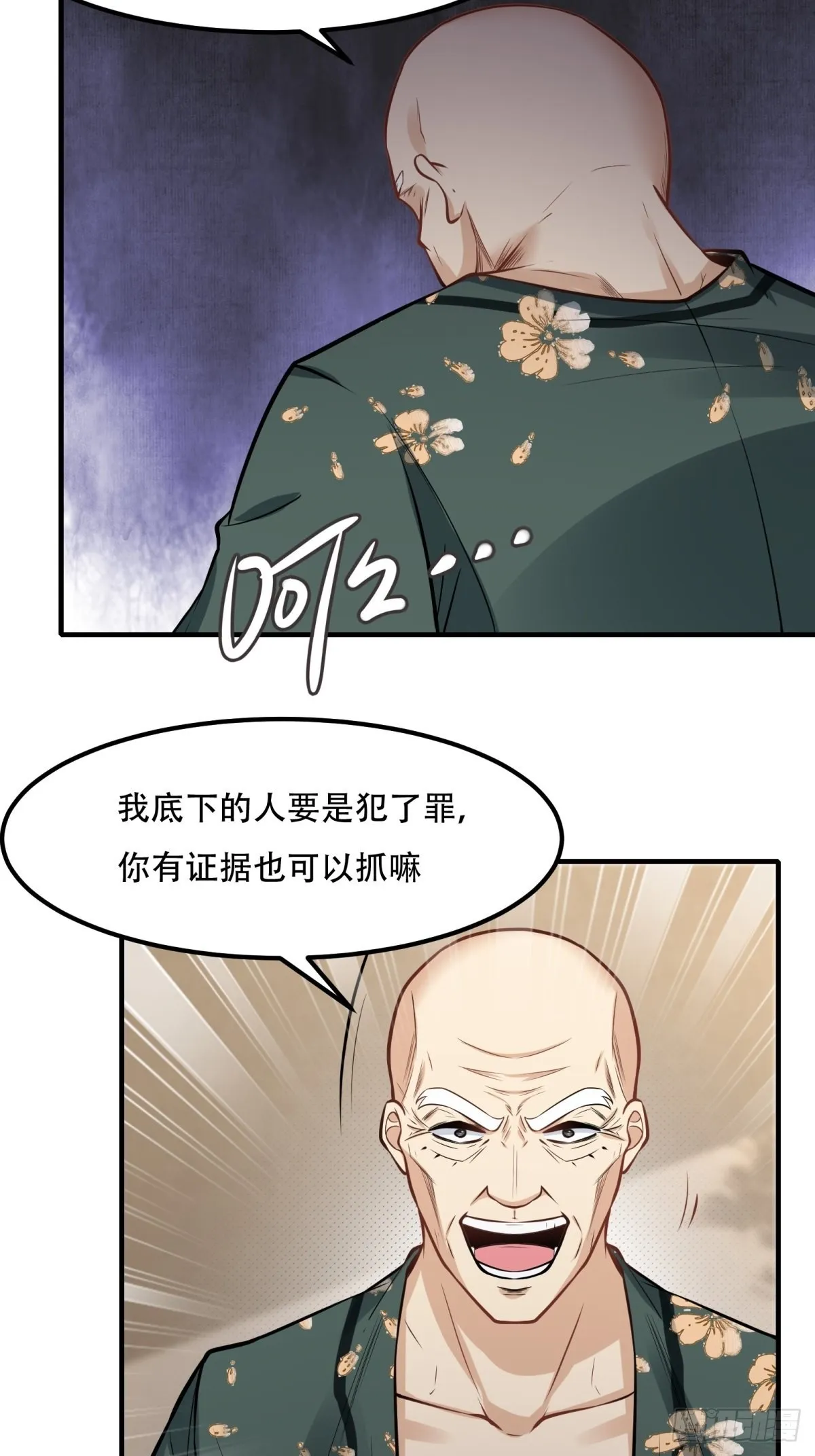 第103话 第27页