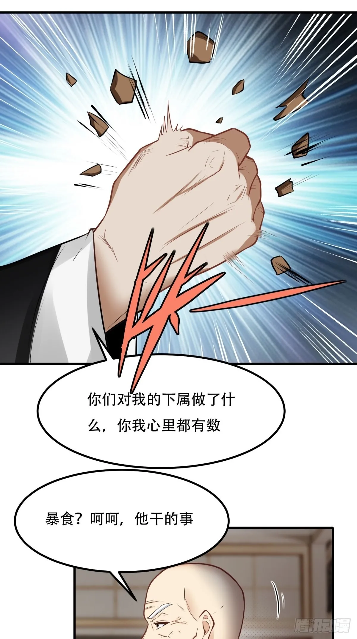 第103话 第29页