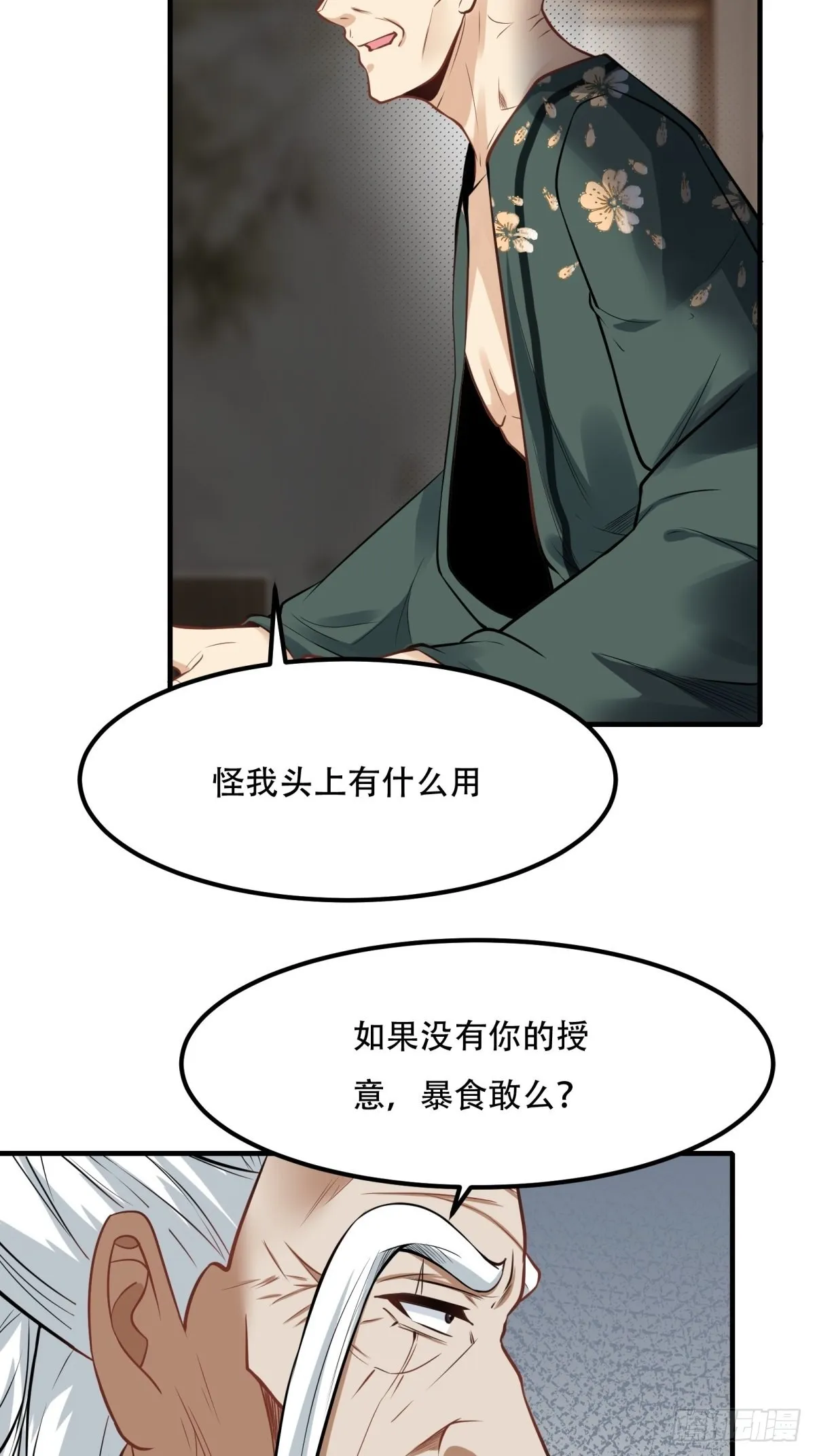 第103话 第30页
