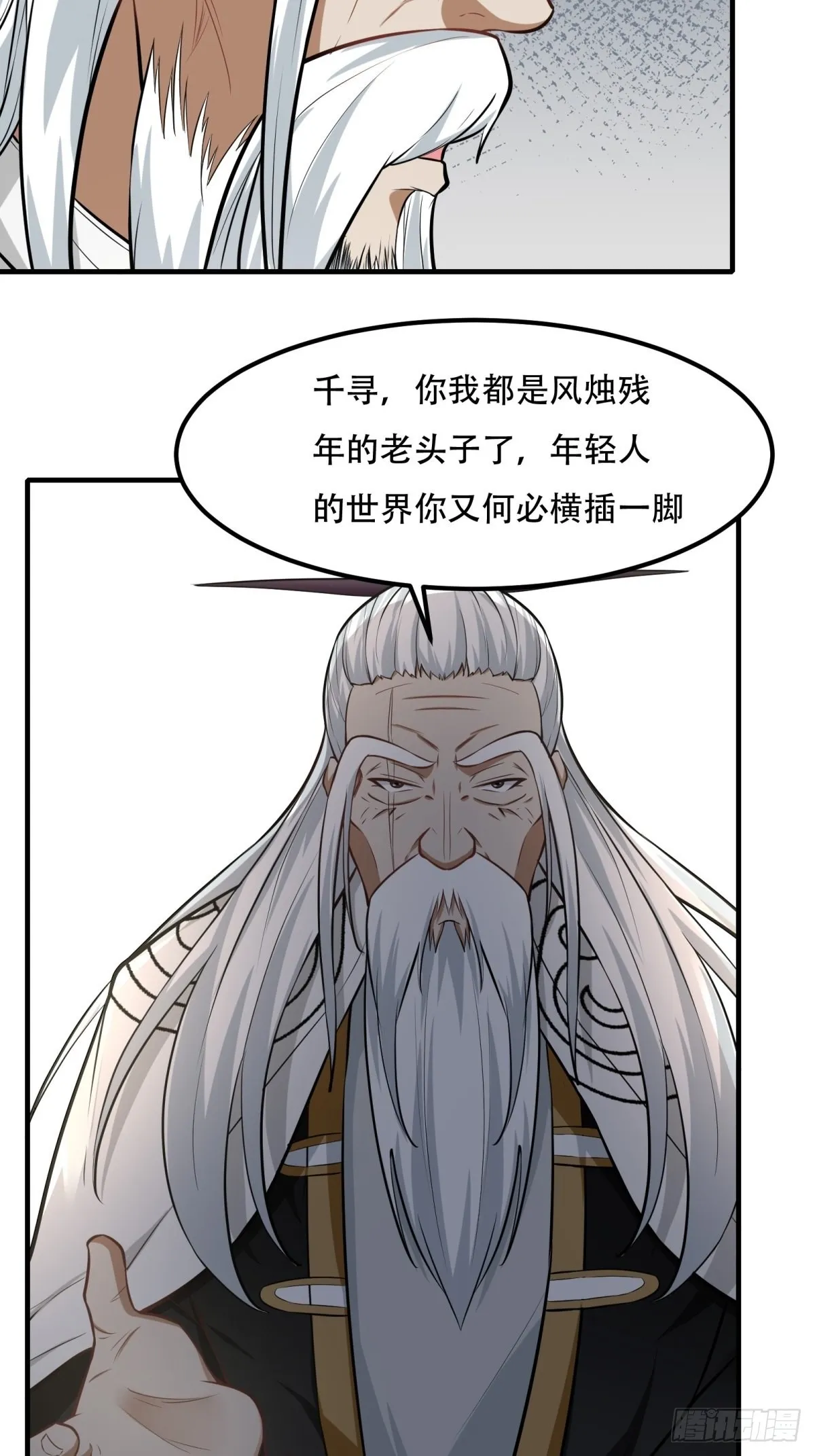 第103话 第31页