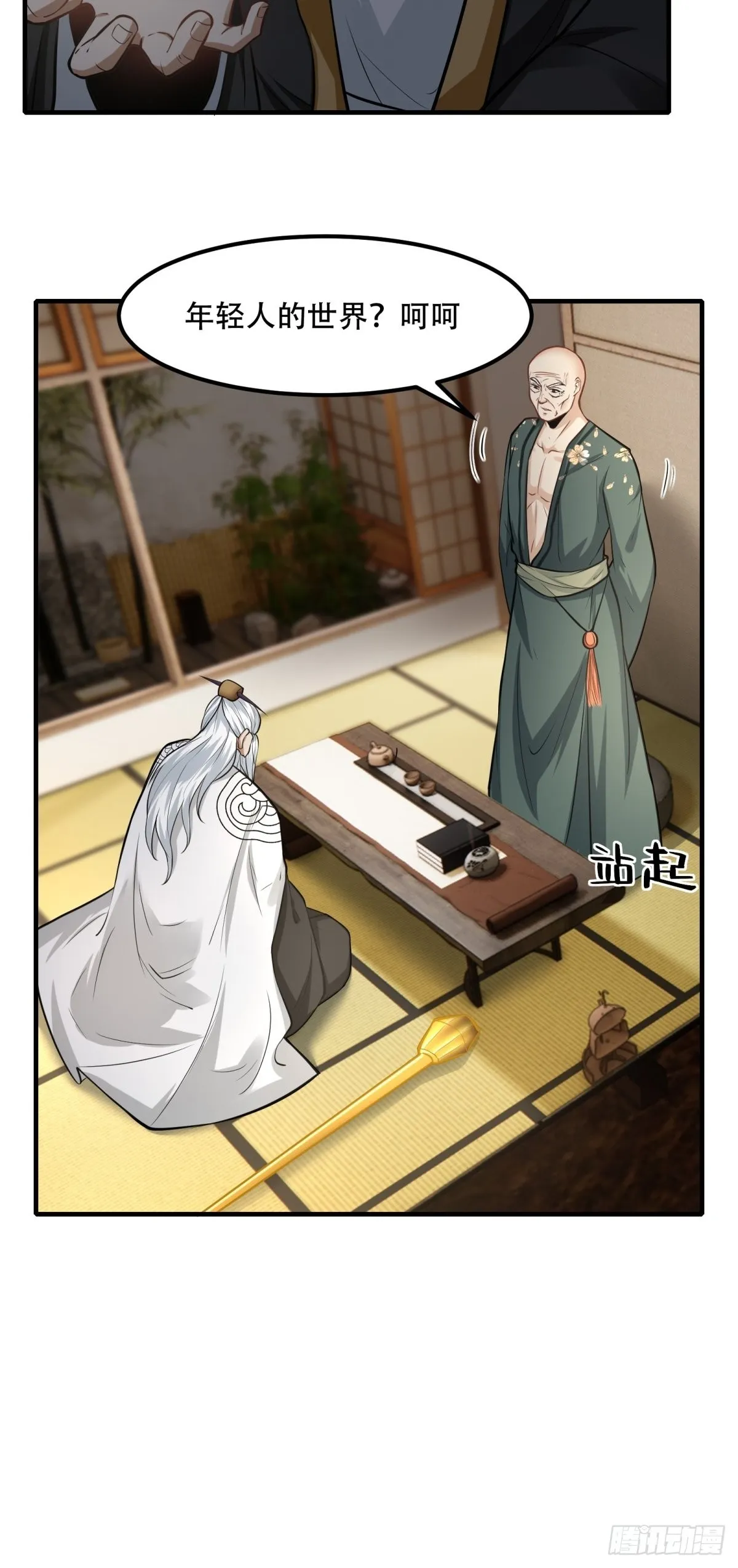 第103话 第32页