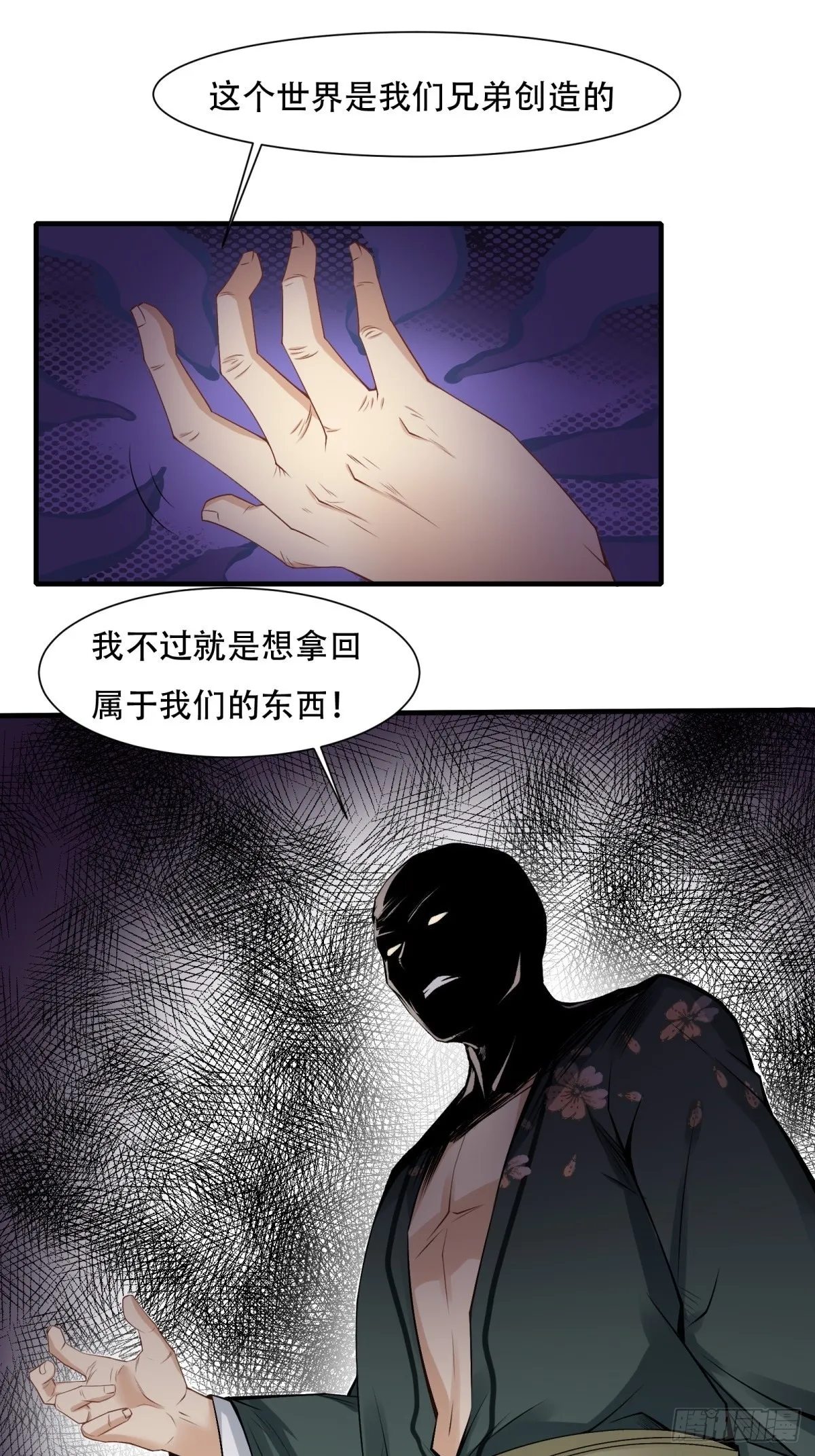 第103话 第33页