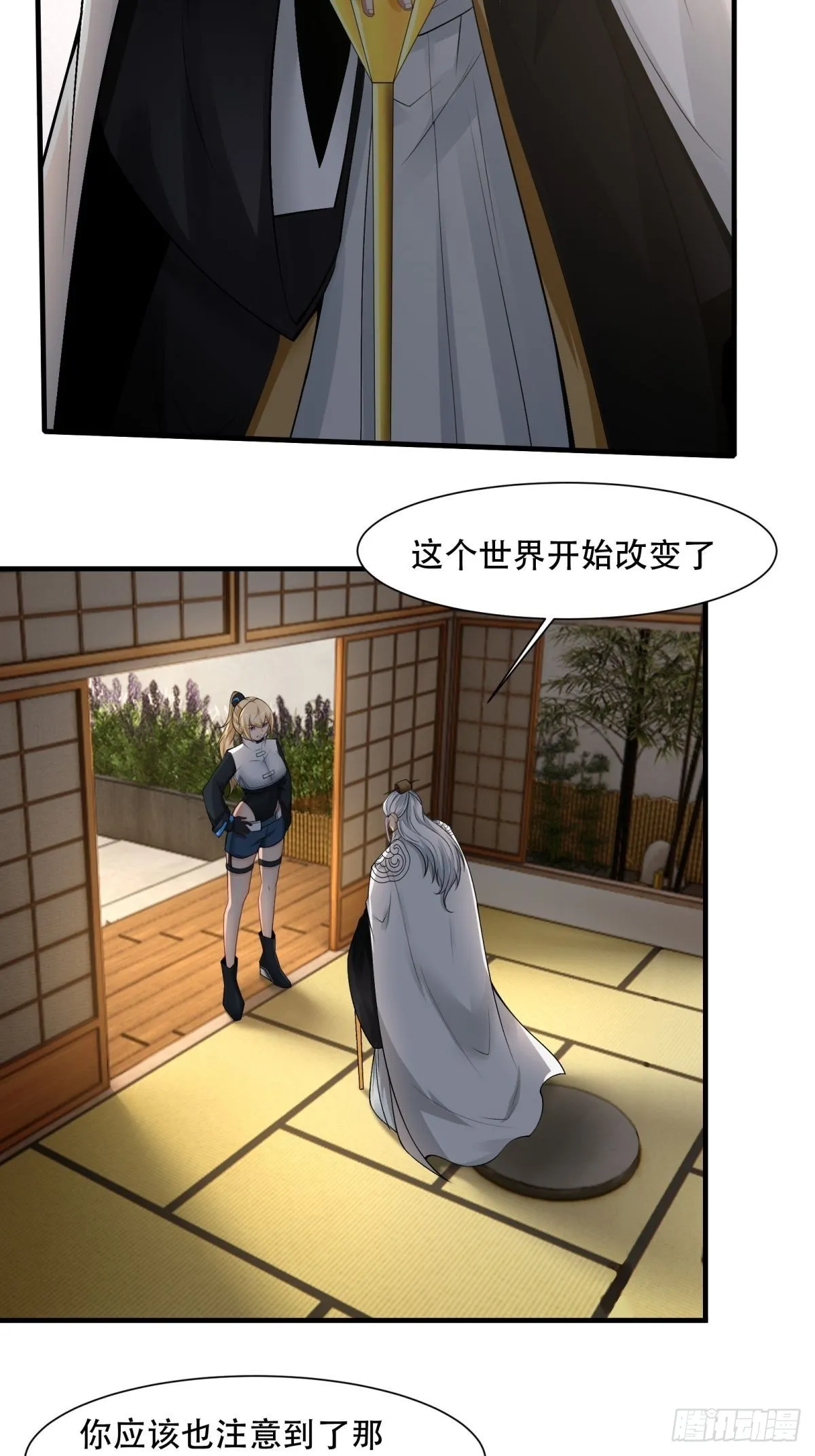 第103话 第35页