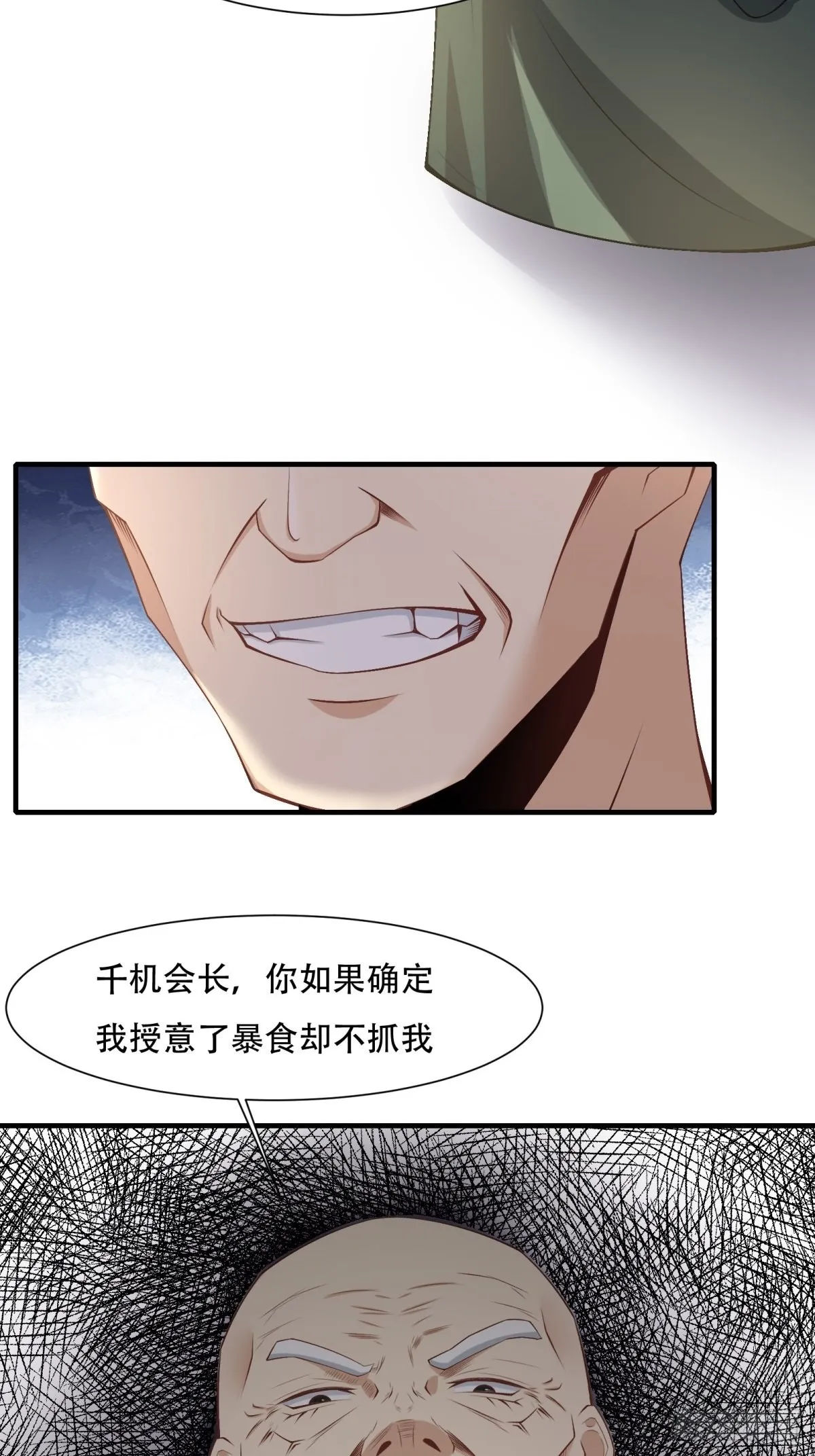 第103话 第38页
