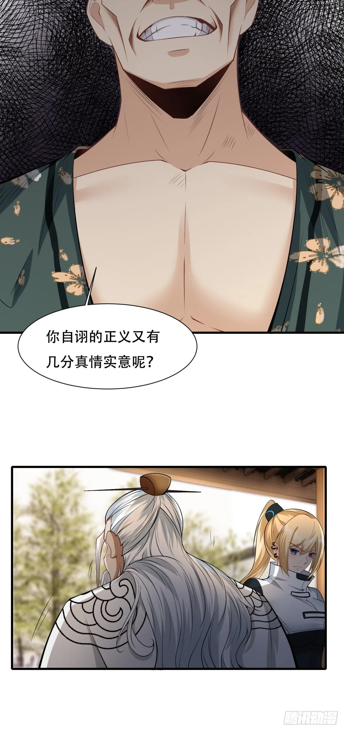 第103话 第39页