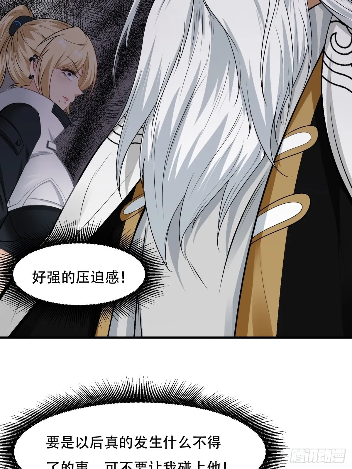 第103话 第41页