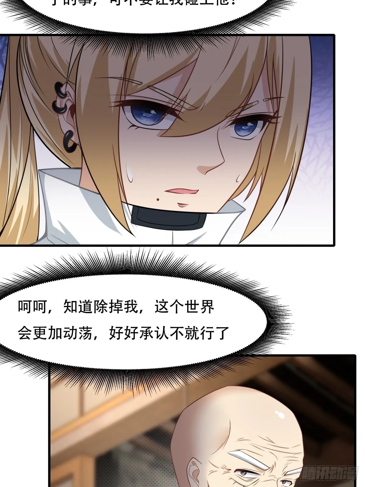 第103话 第42页