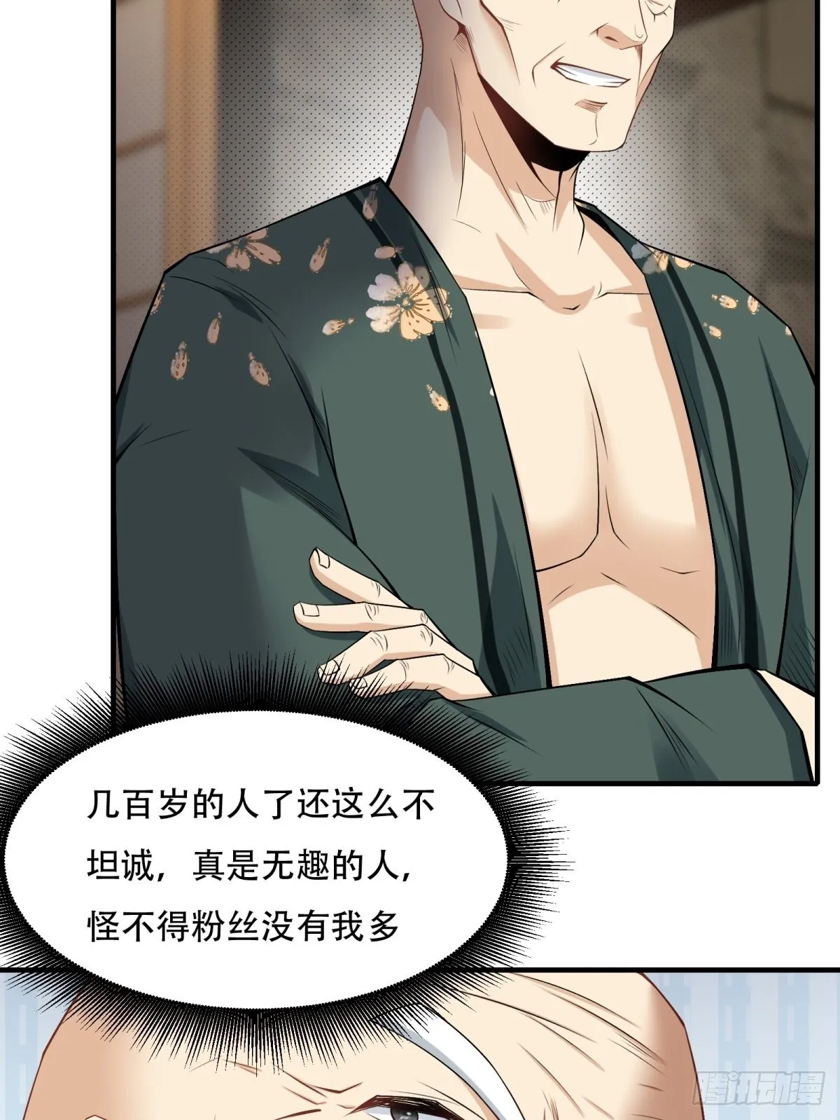 第103话 第43页