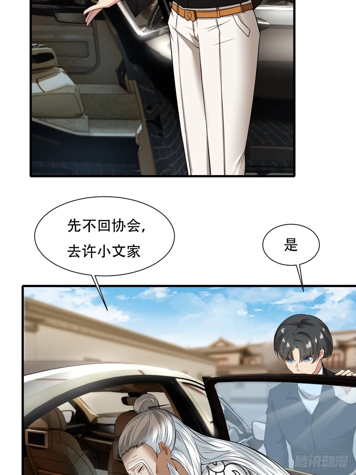 第103话 第46页