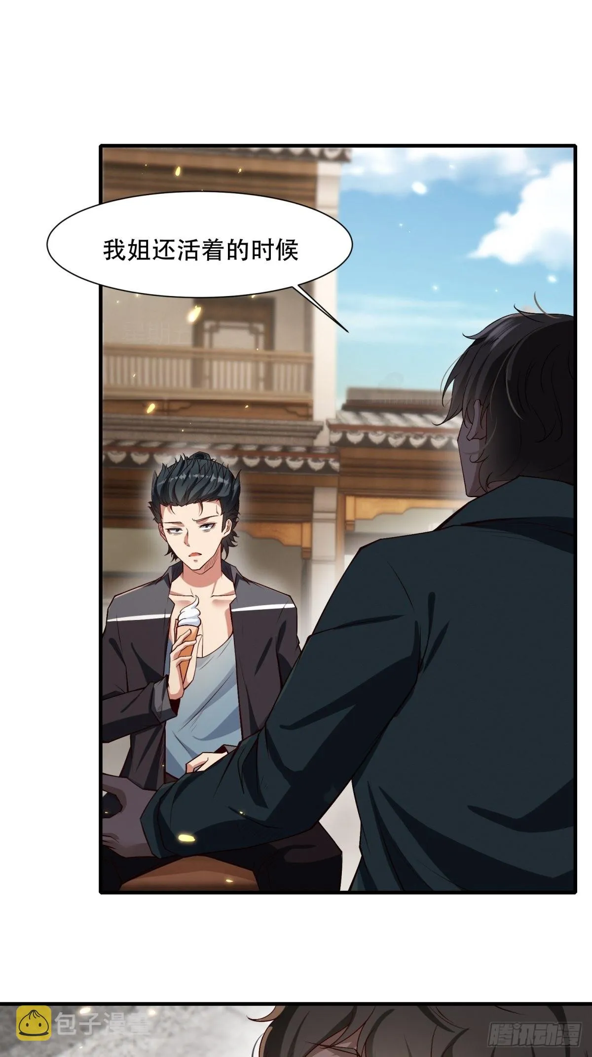 第103话 第51页