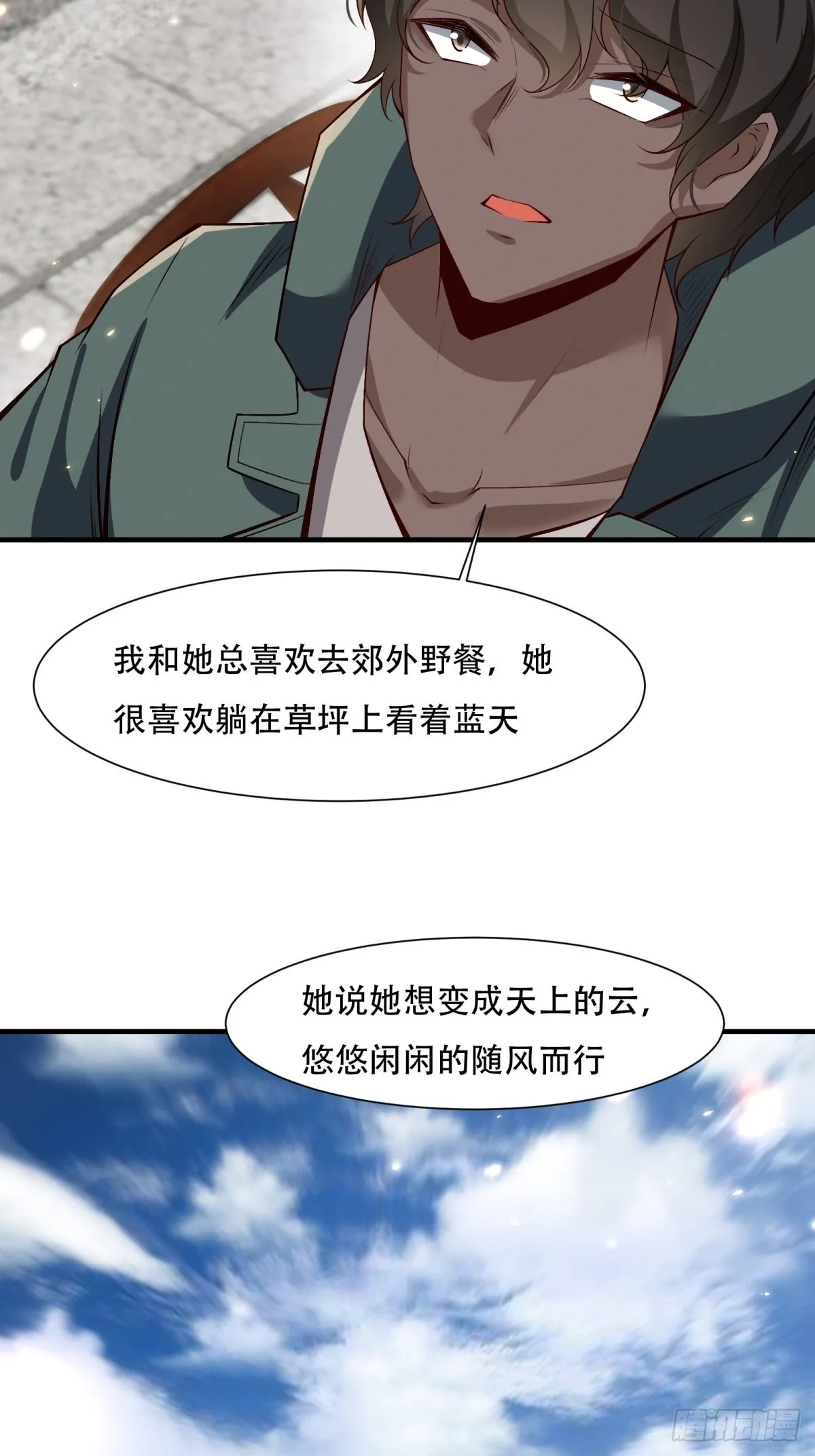第103话 第52页
