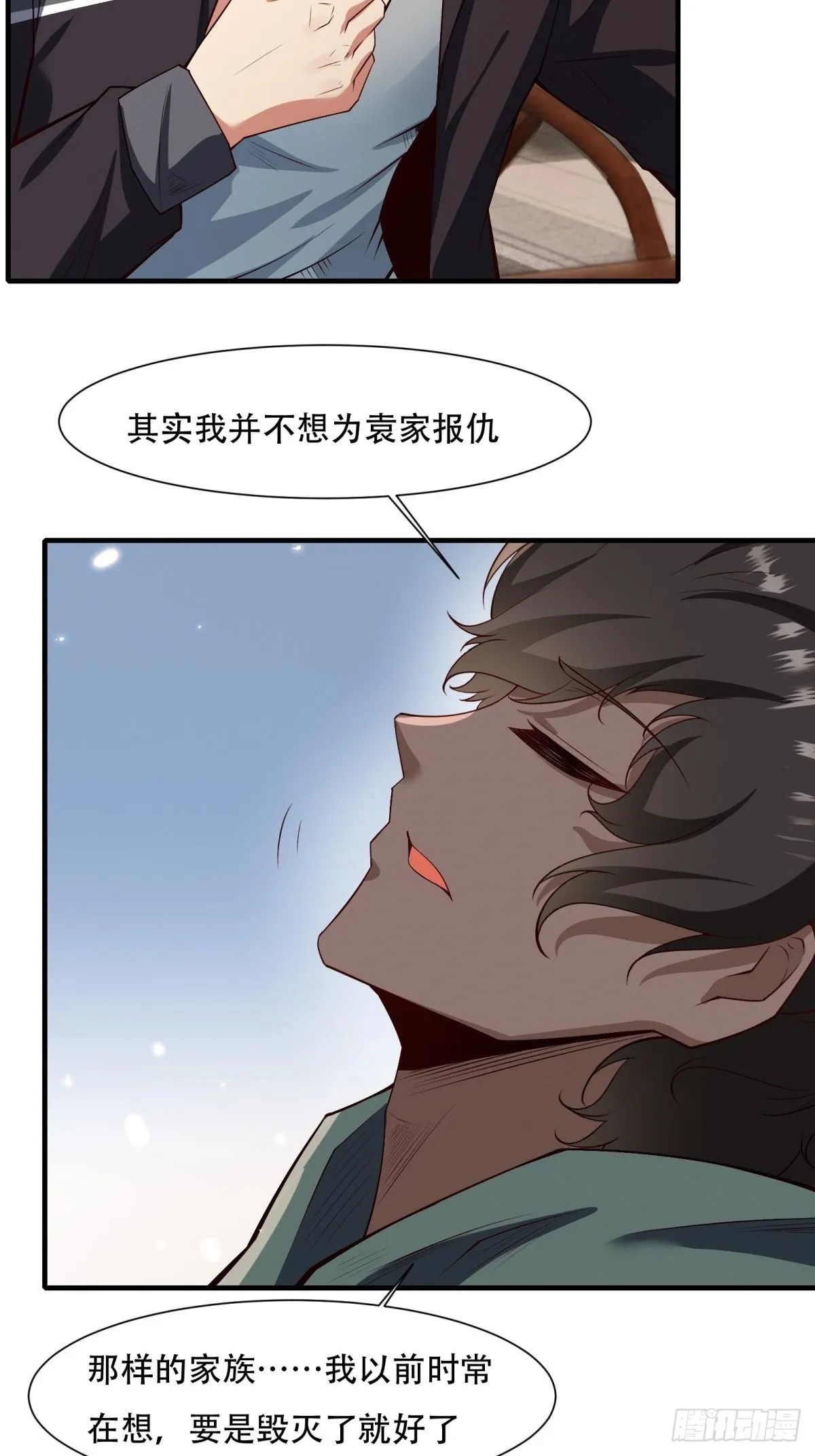 第103话 第54页