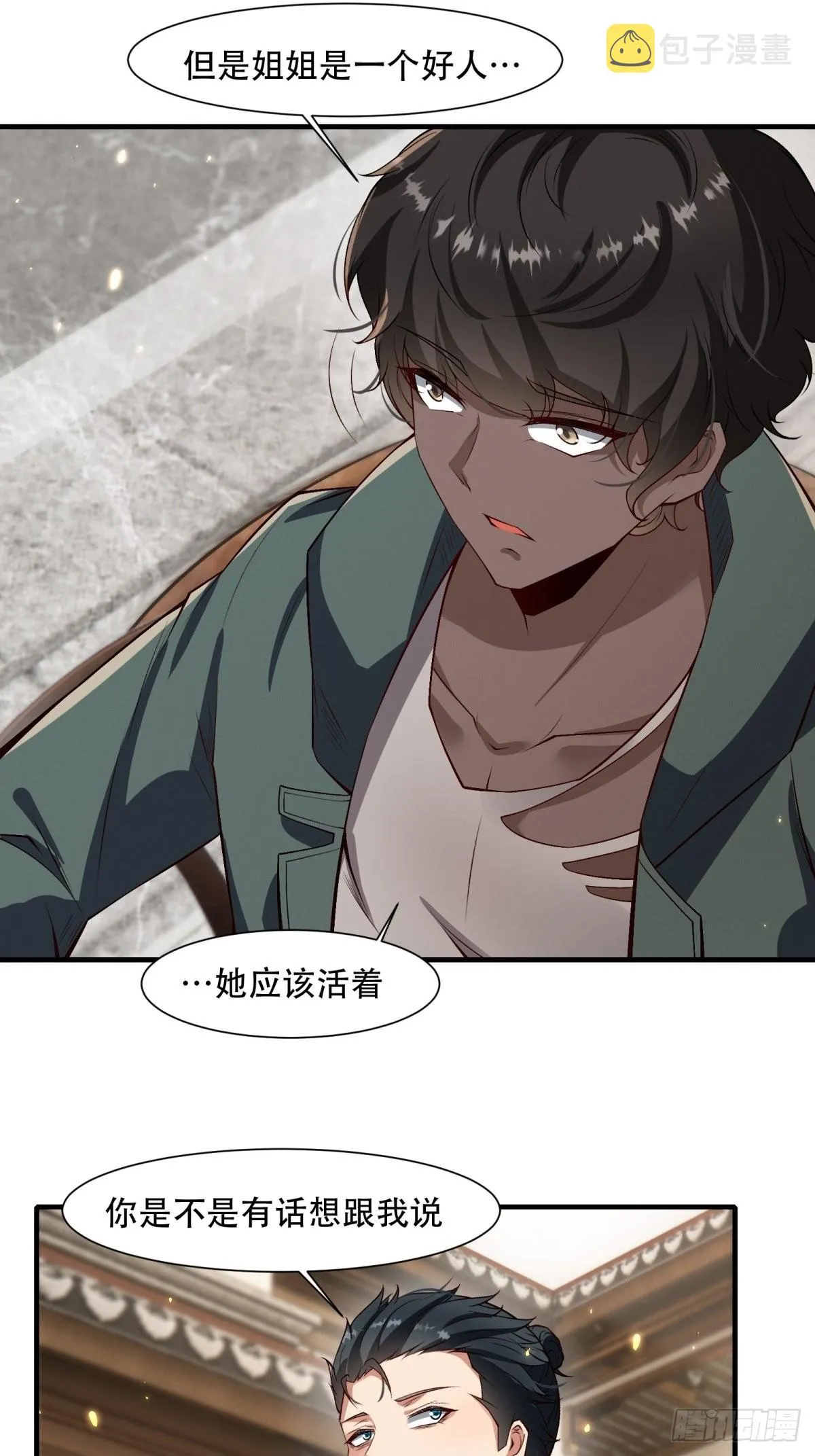 第103话 第56页