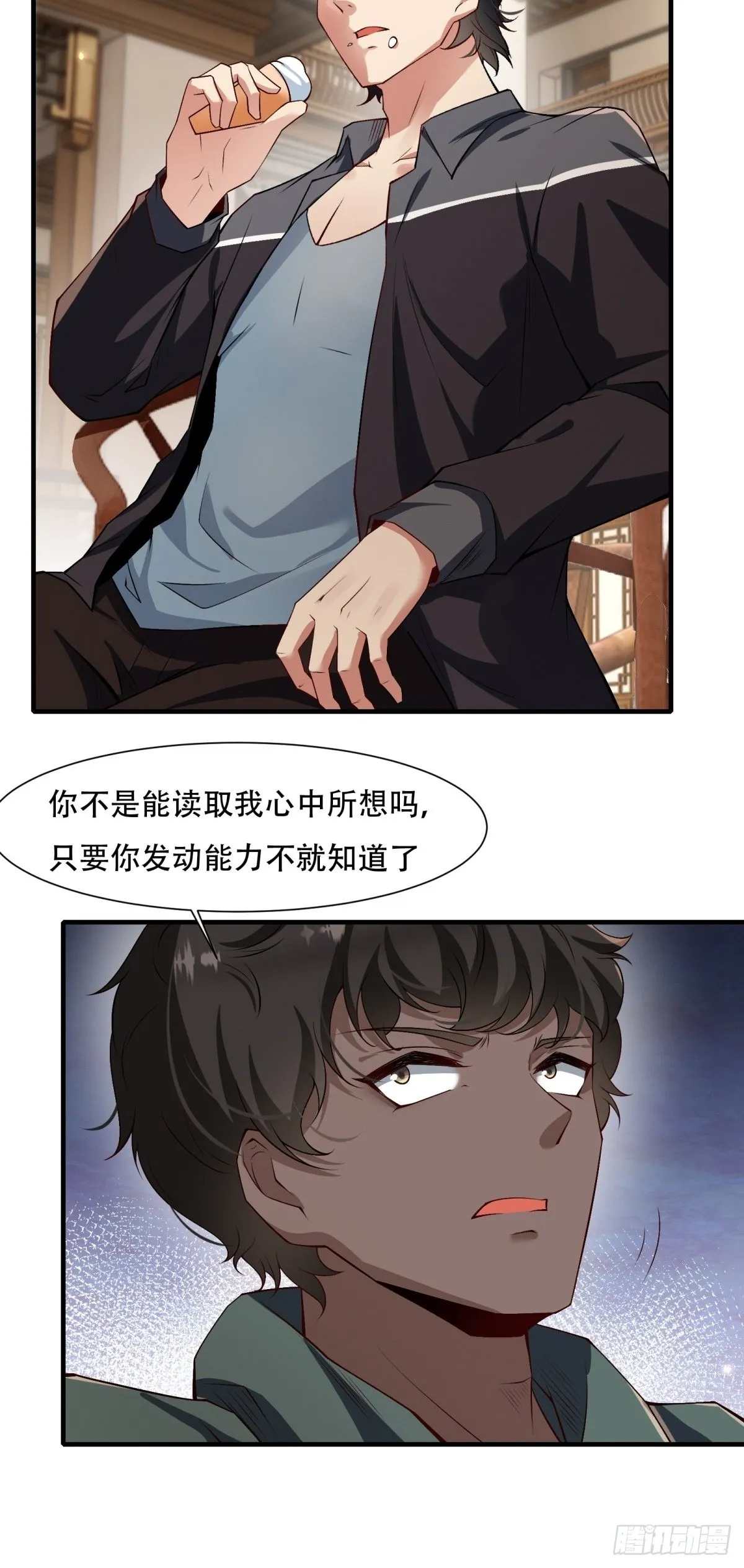 第103话 第57页