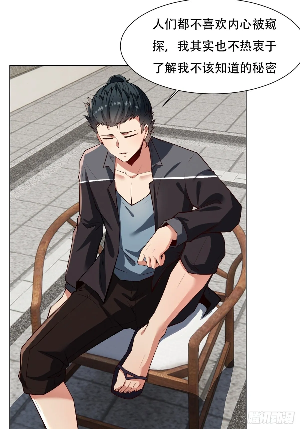 第103话 第58页