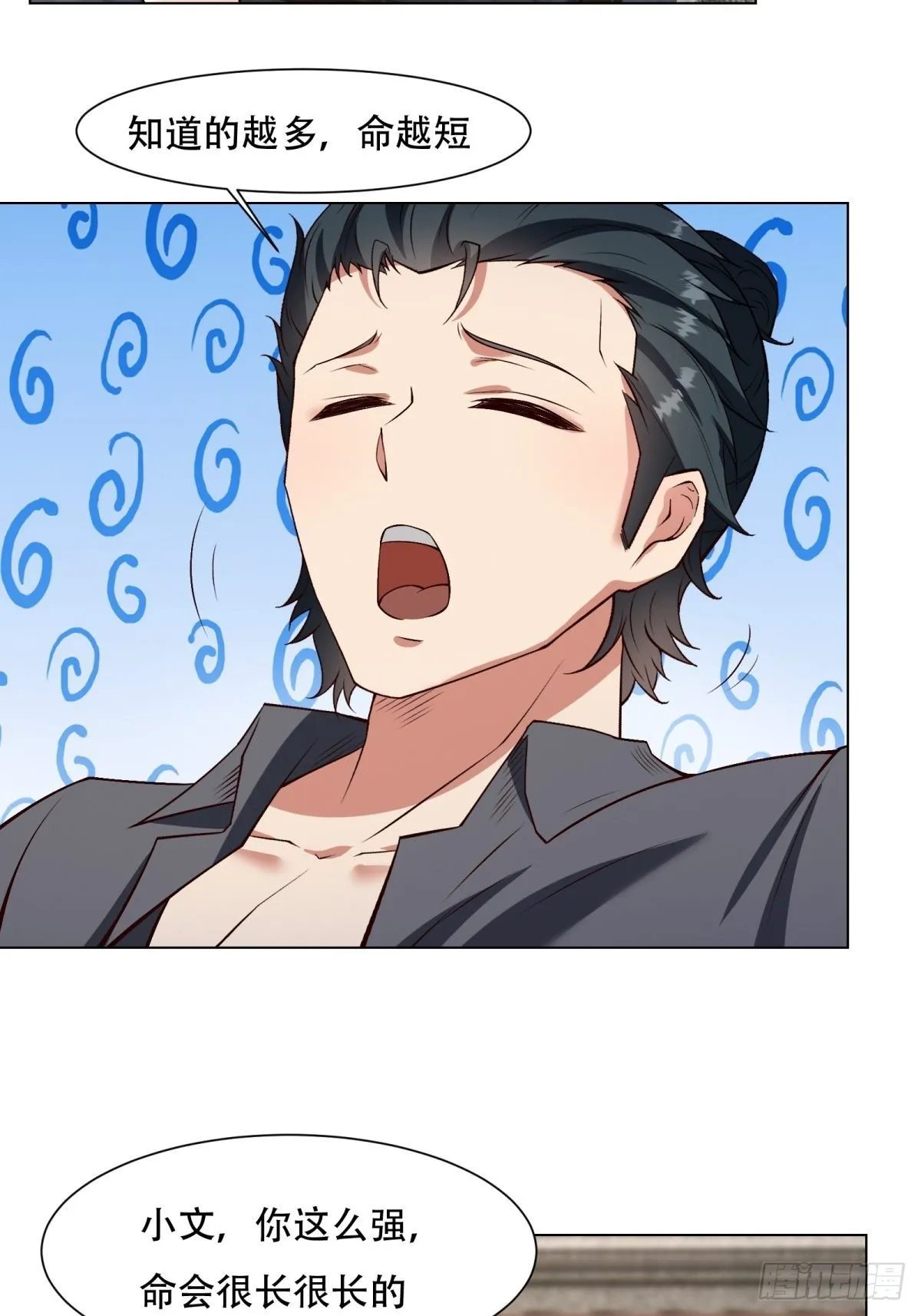 第103话 第59页