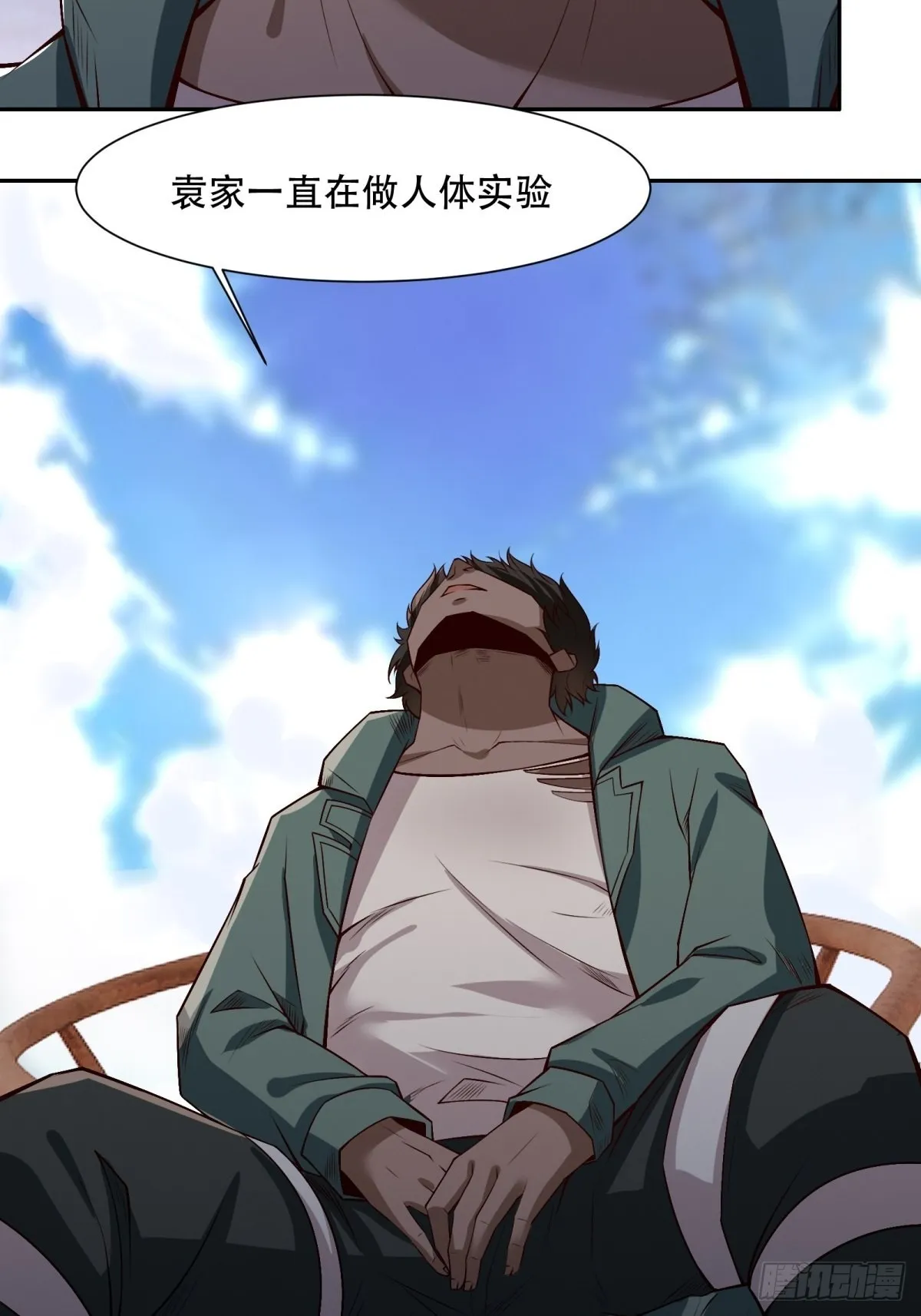 第103话 第63页