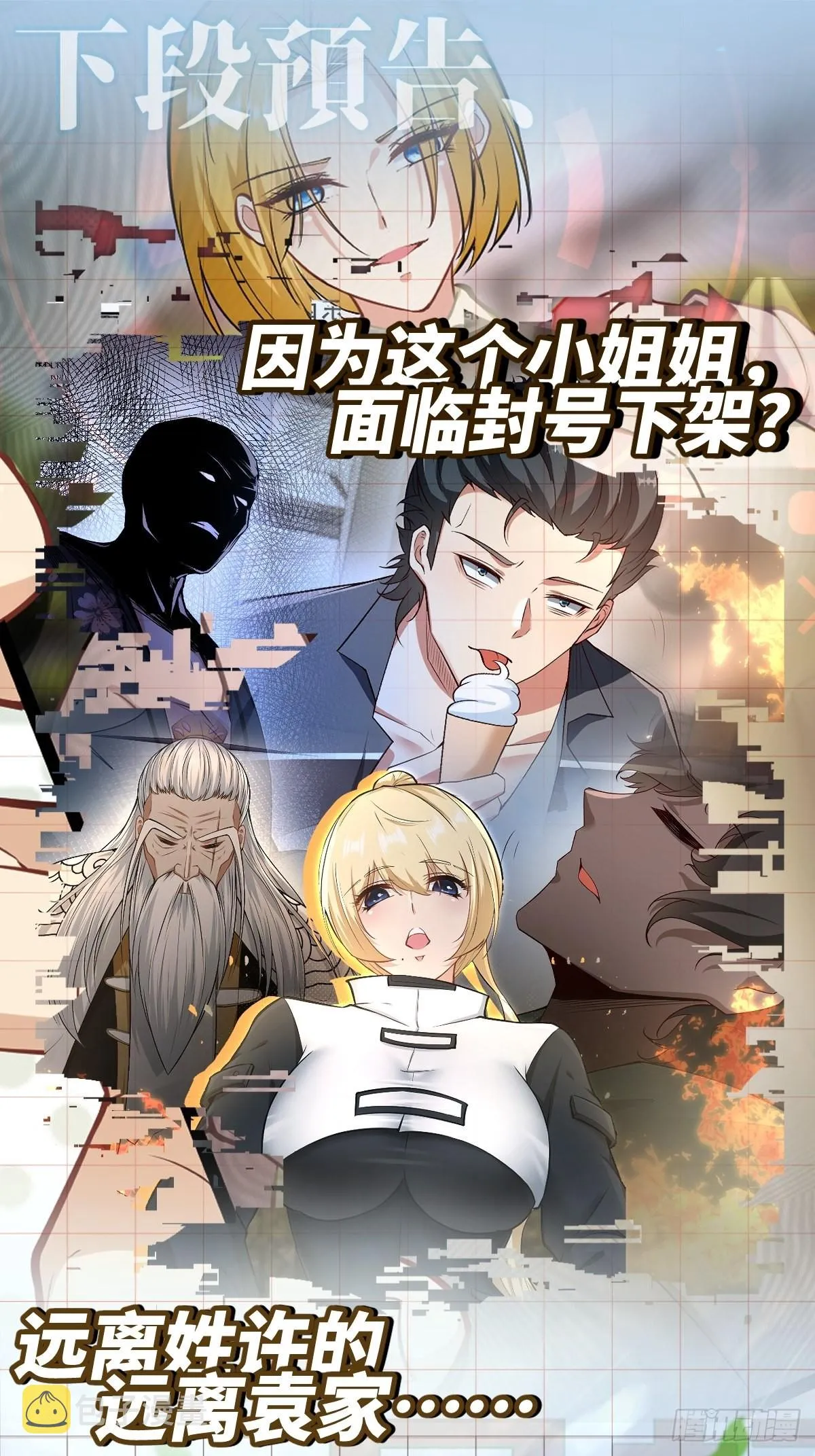 第103话 第66页