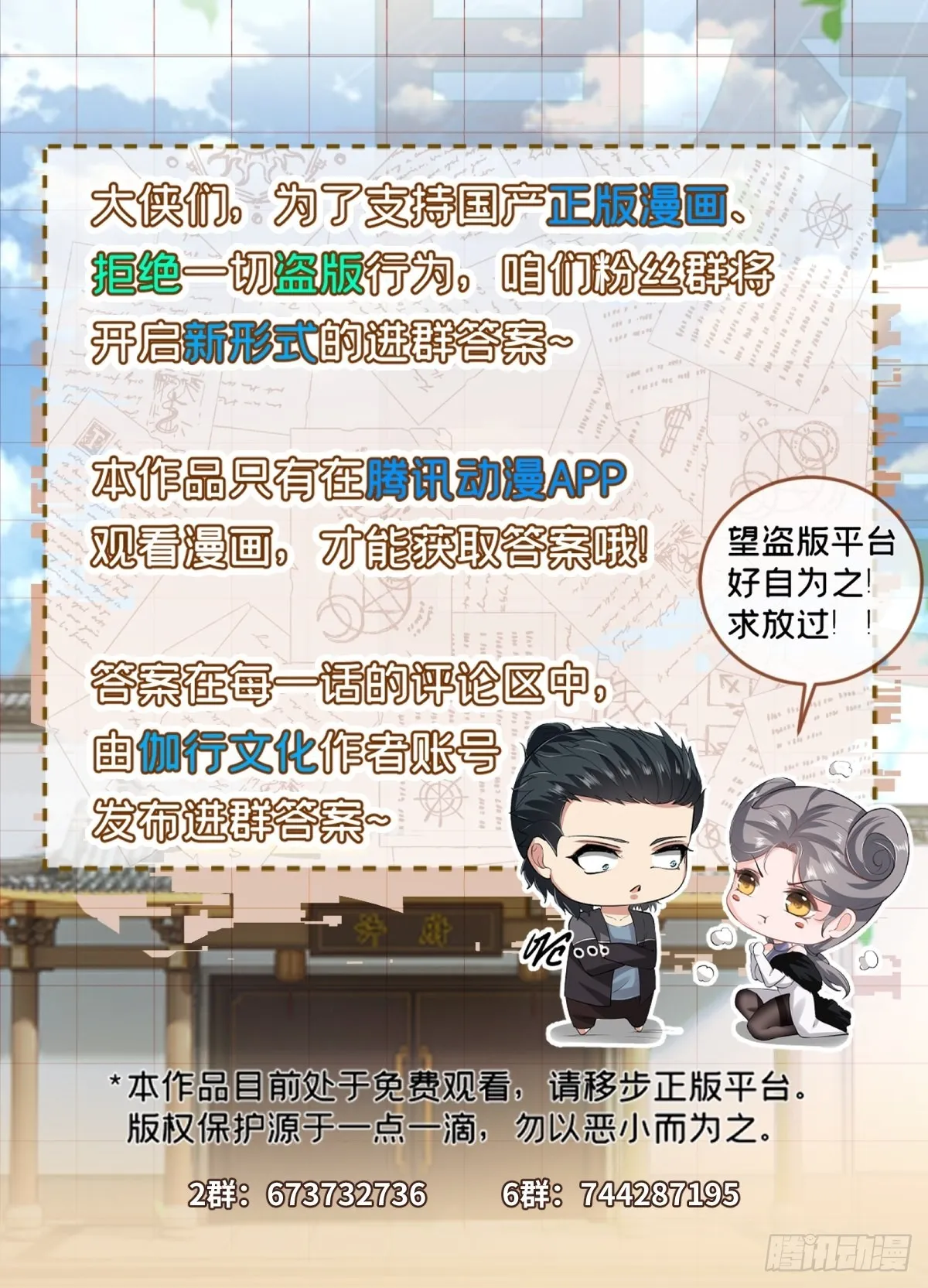 第103话 第67页
