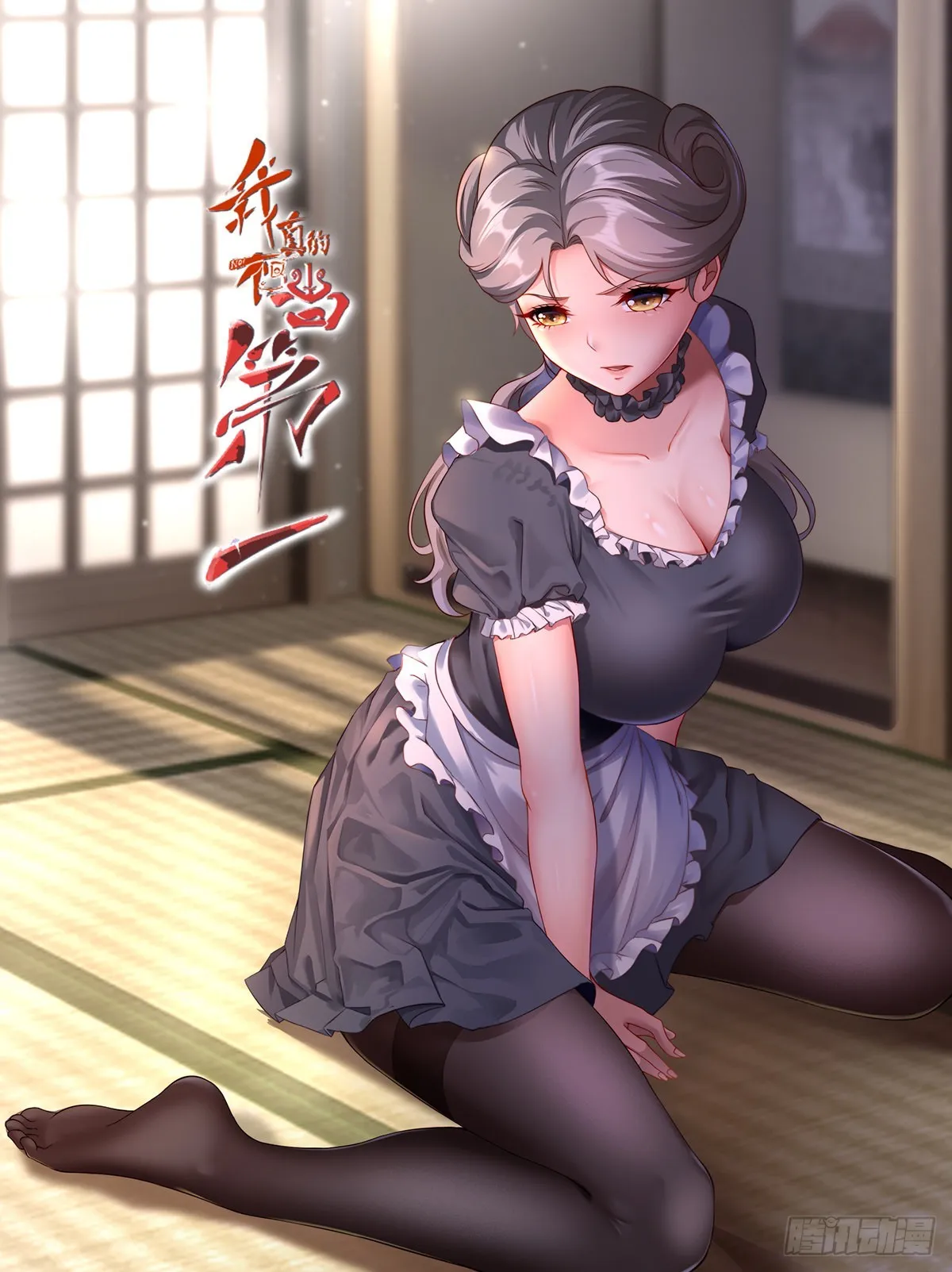 第104话 第1页