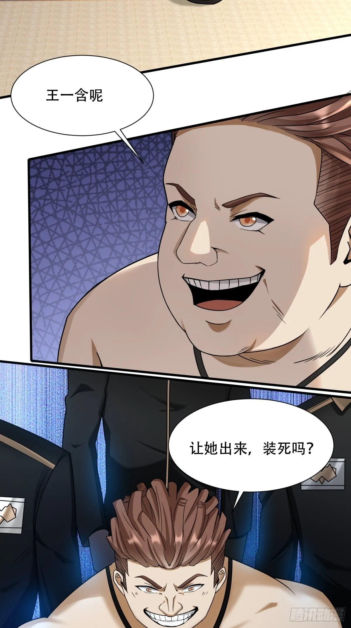 第104话 第6页