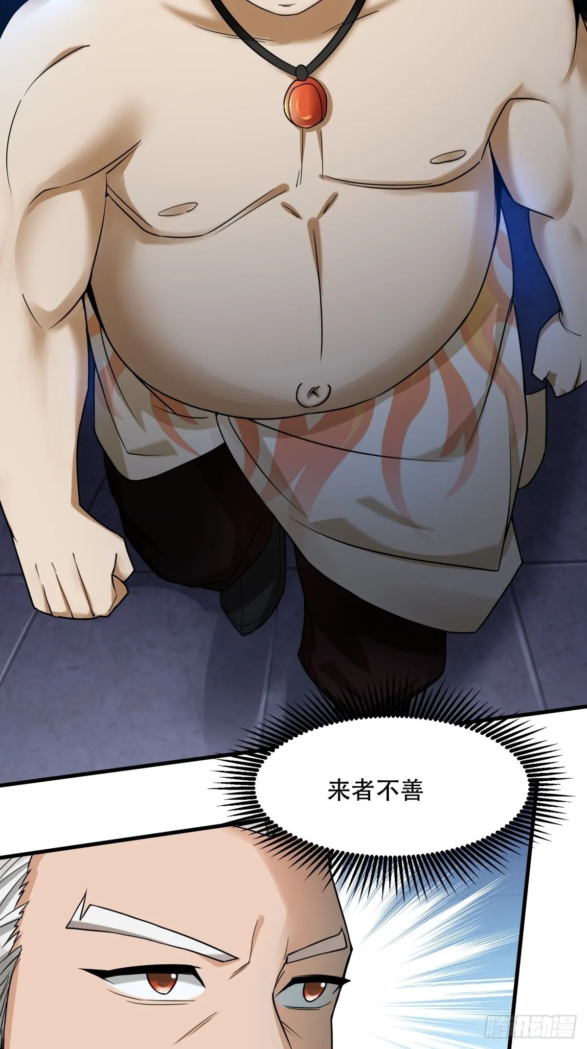 第104话 第7页