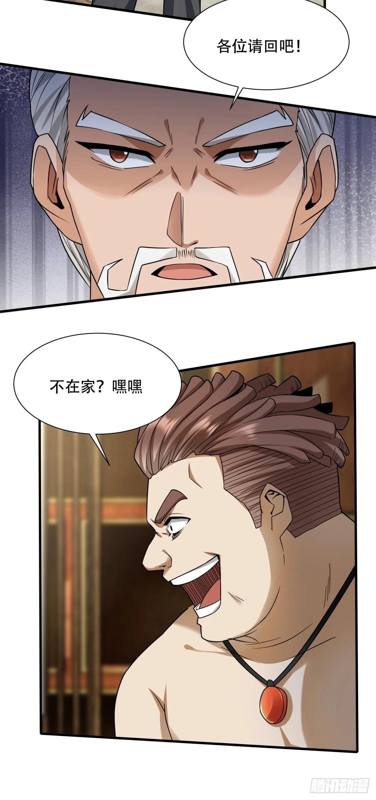 第104话 第9页