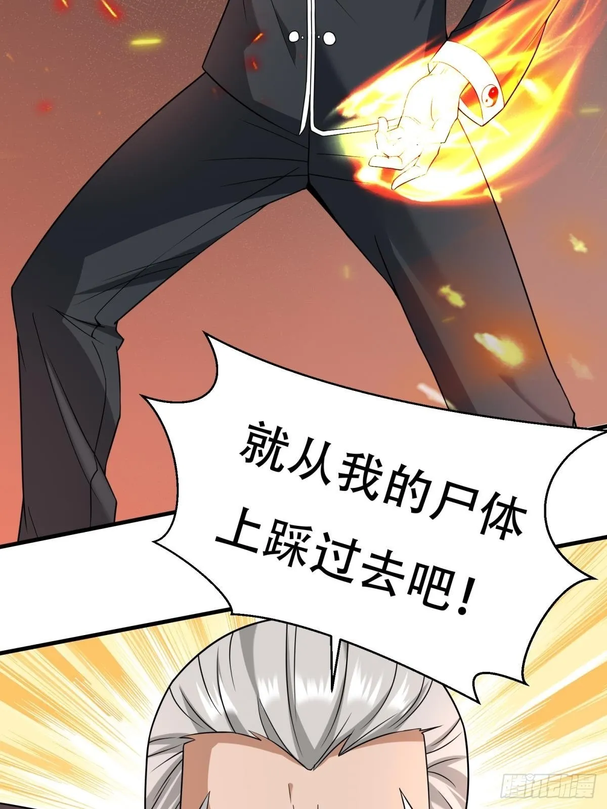 第104话 第11页