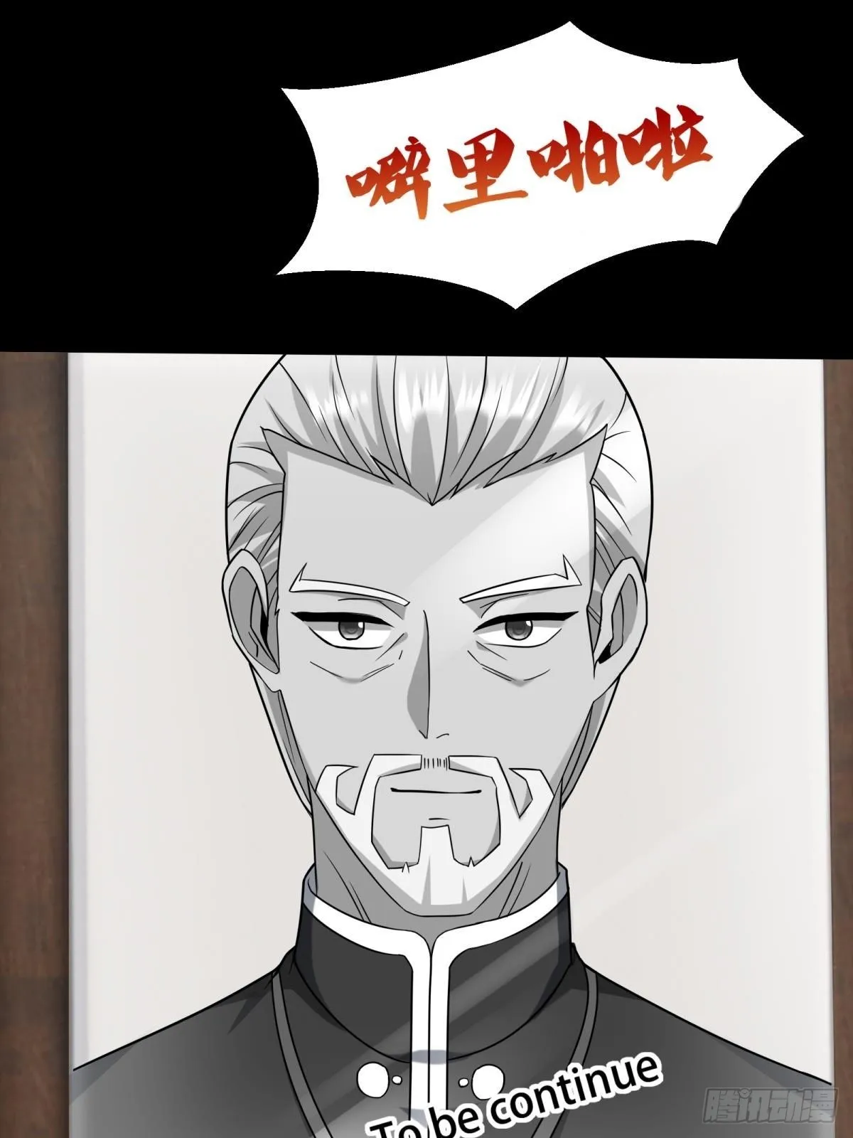 第104话 第13页